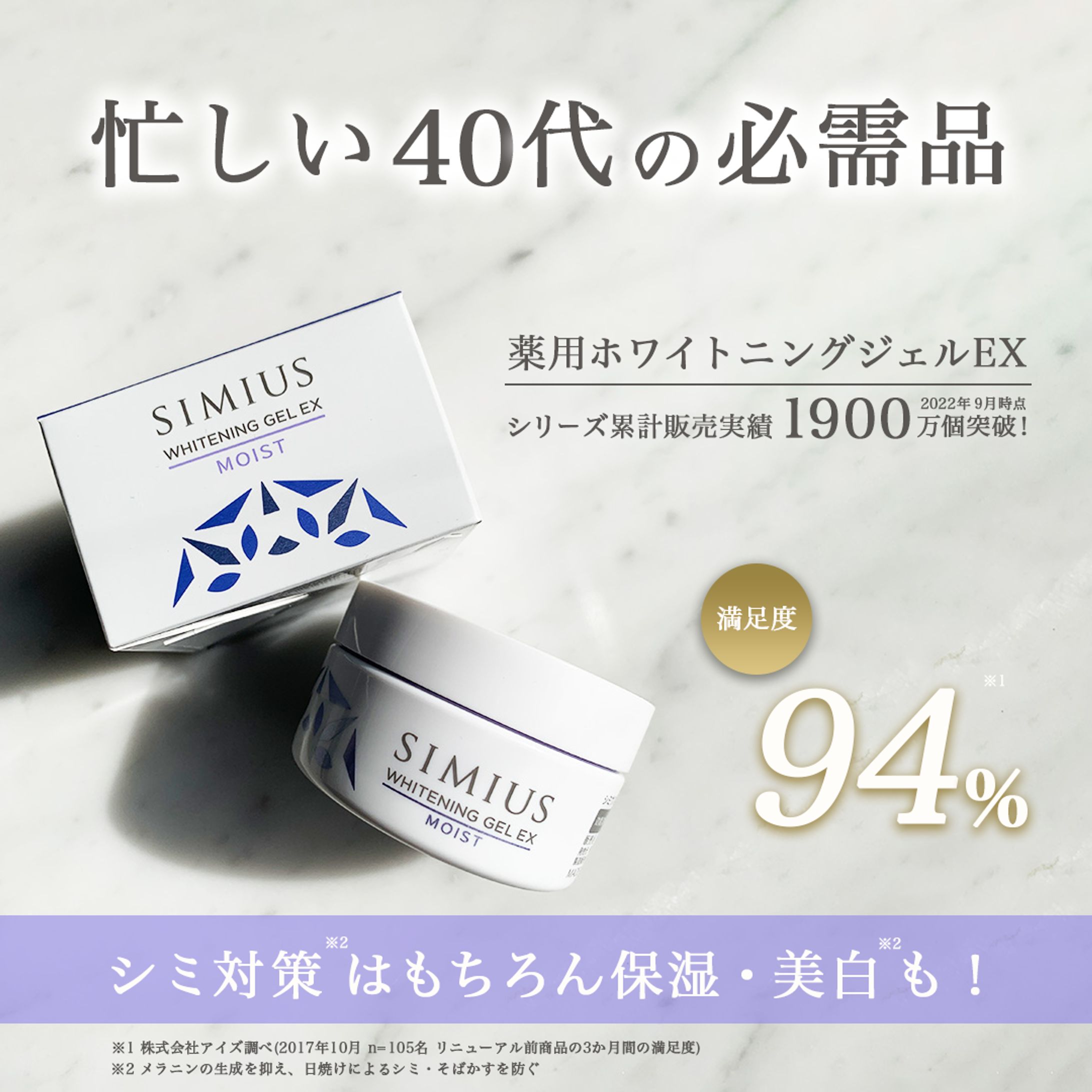 WEB広告/化粧品バナー-1