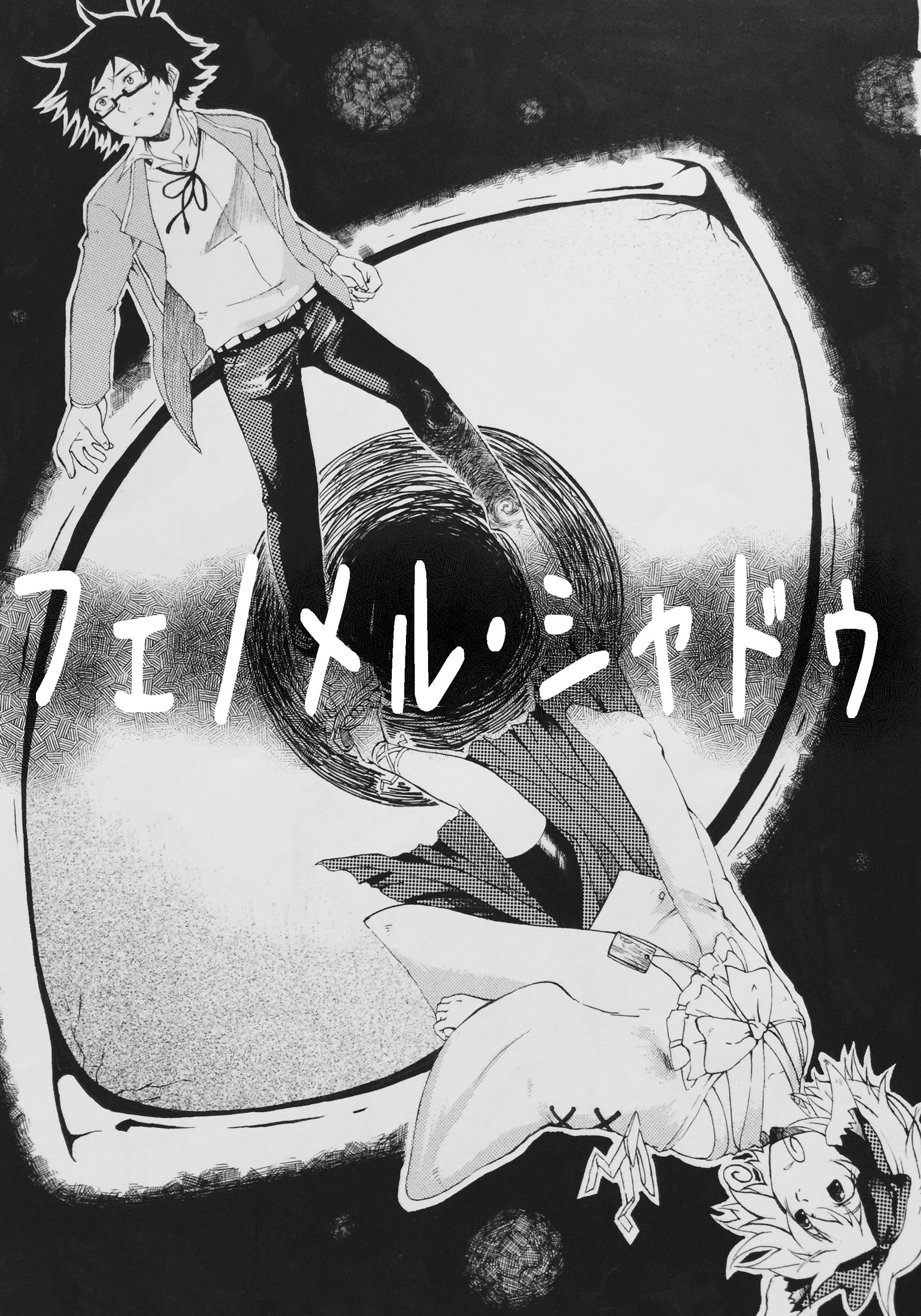 過去投稿作品-1