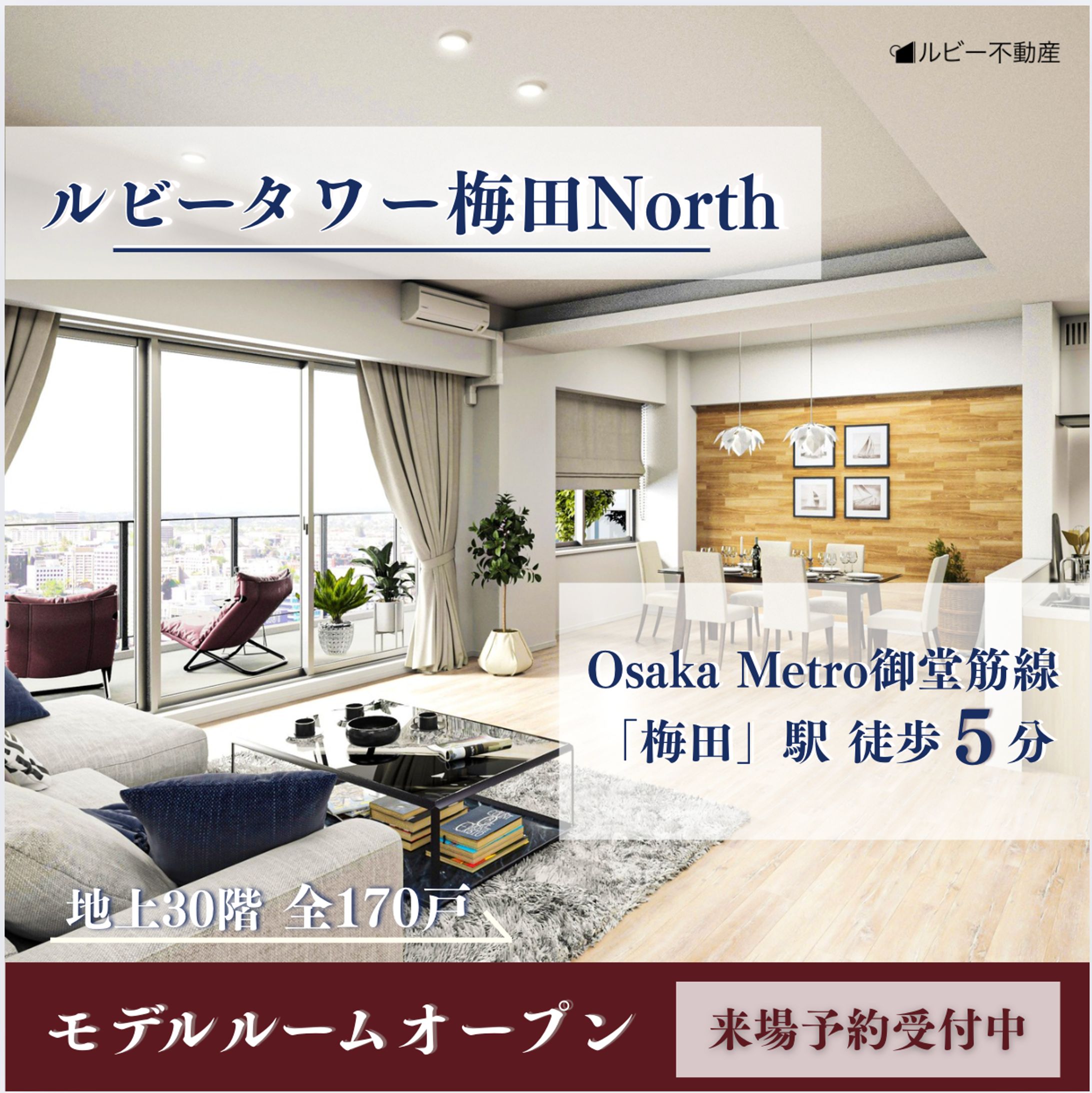 分譲マンション　バナー-1