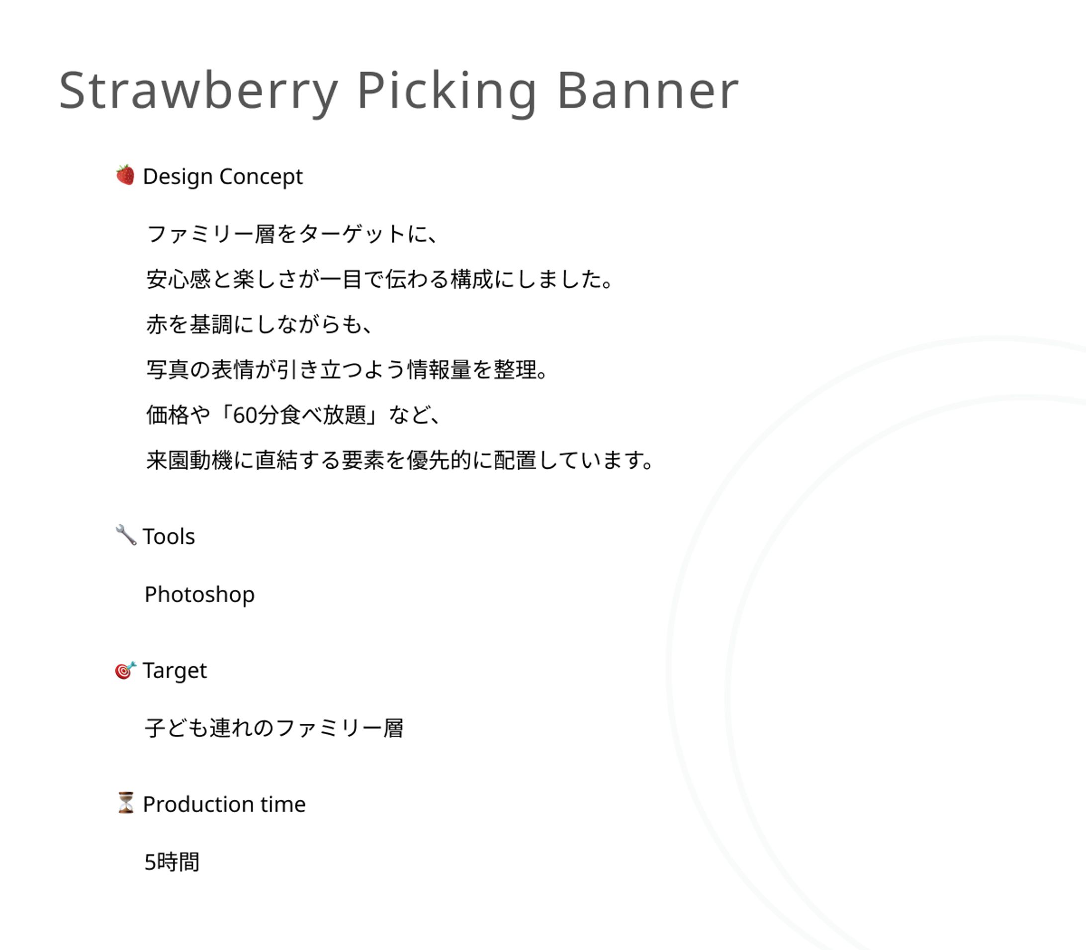 キャンペーンバナー｜観光農園-1