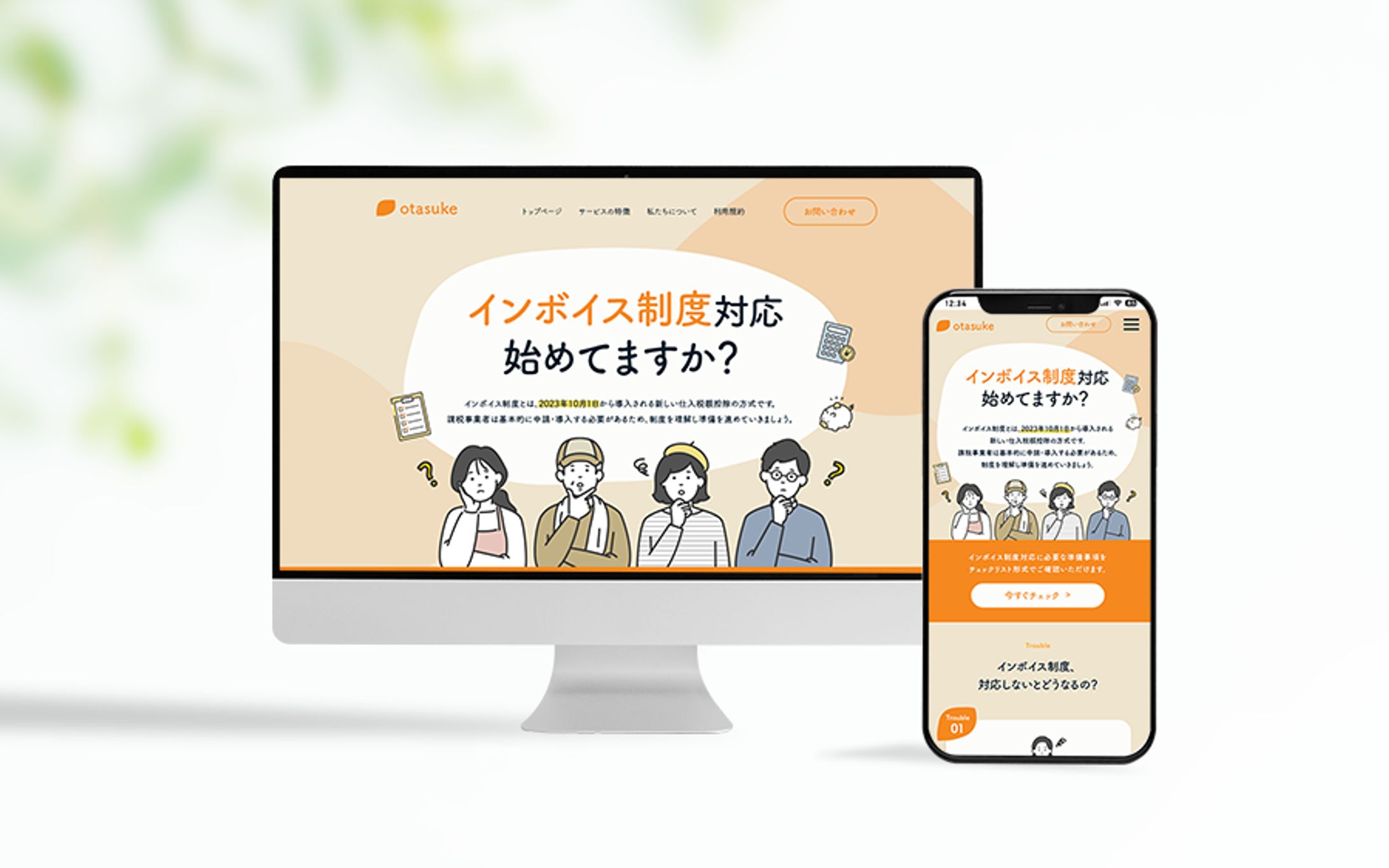 【LP】サービス-1