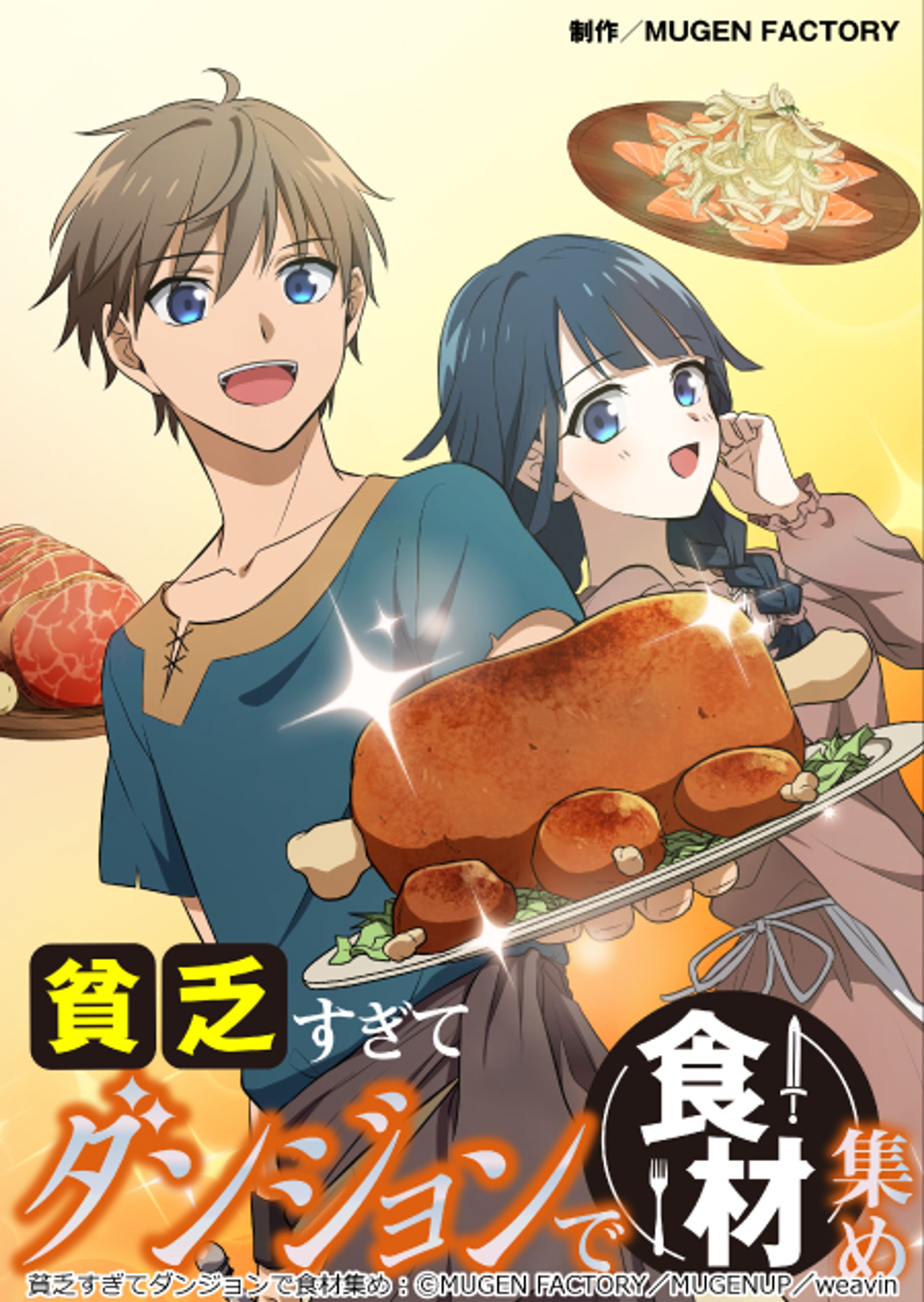 お仕事【webtoon着彩】-1
