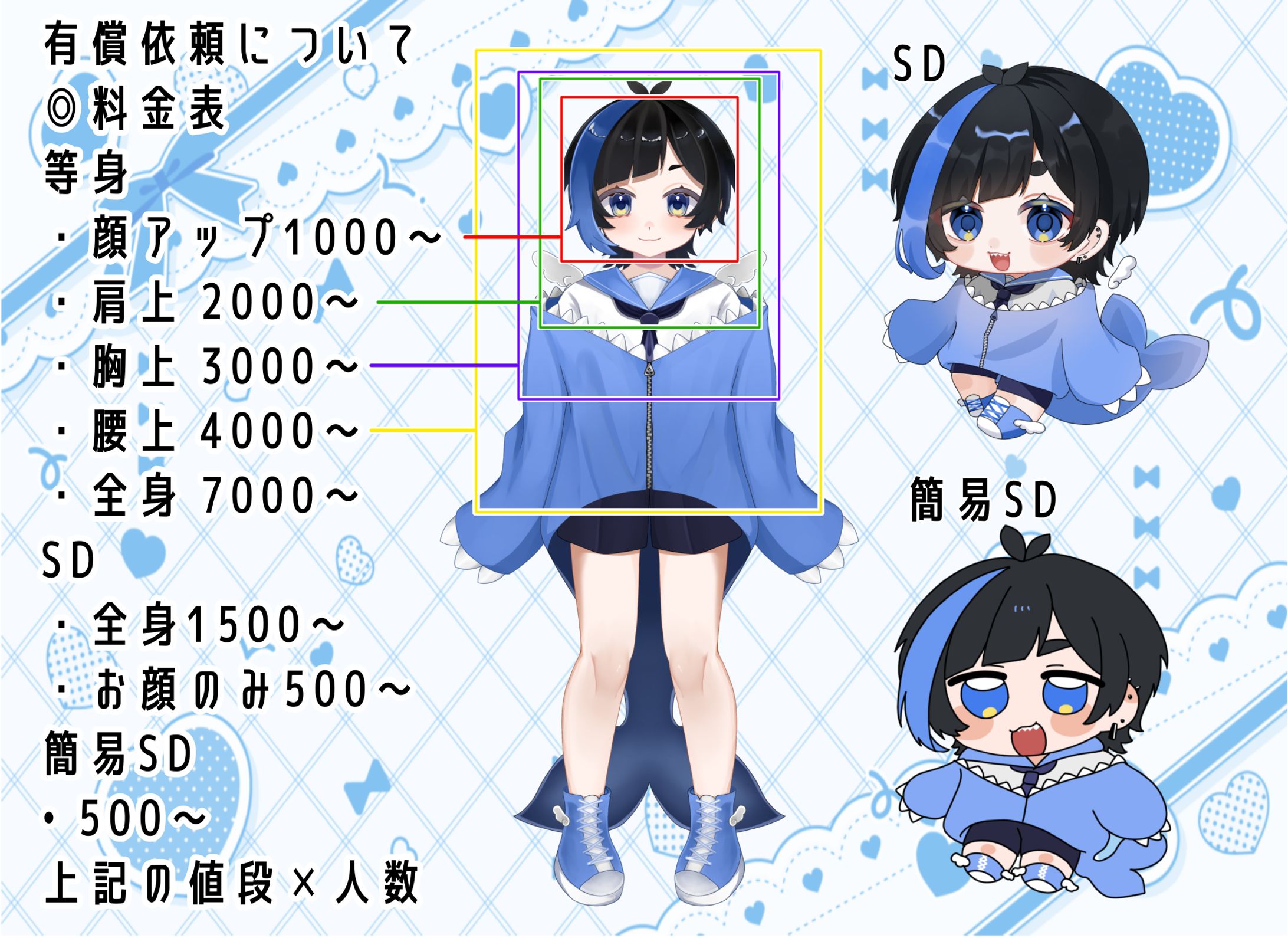 【料金表】-1