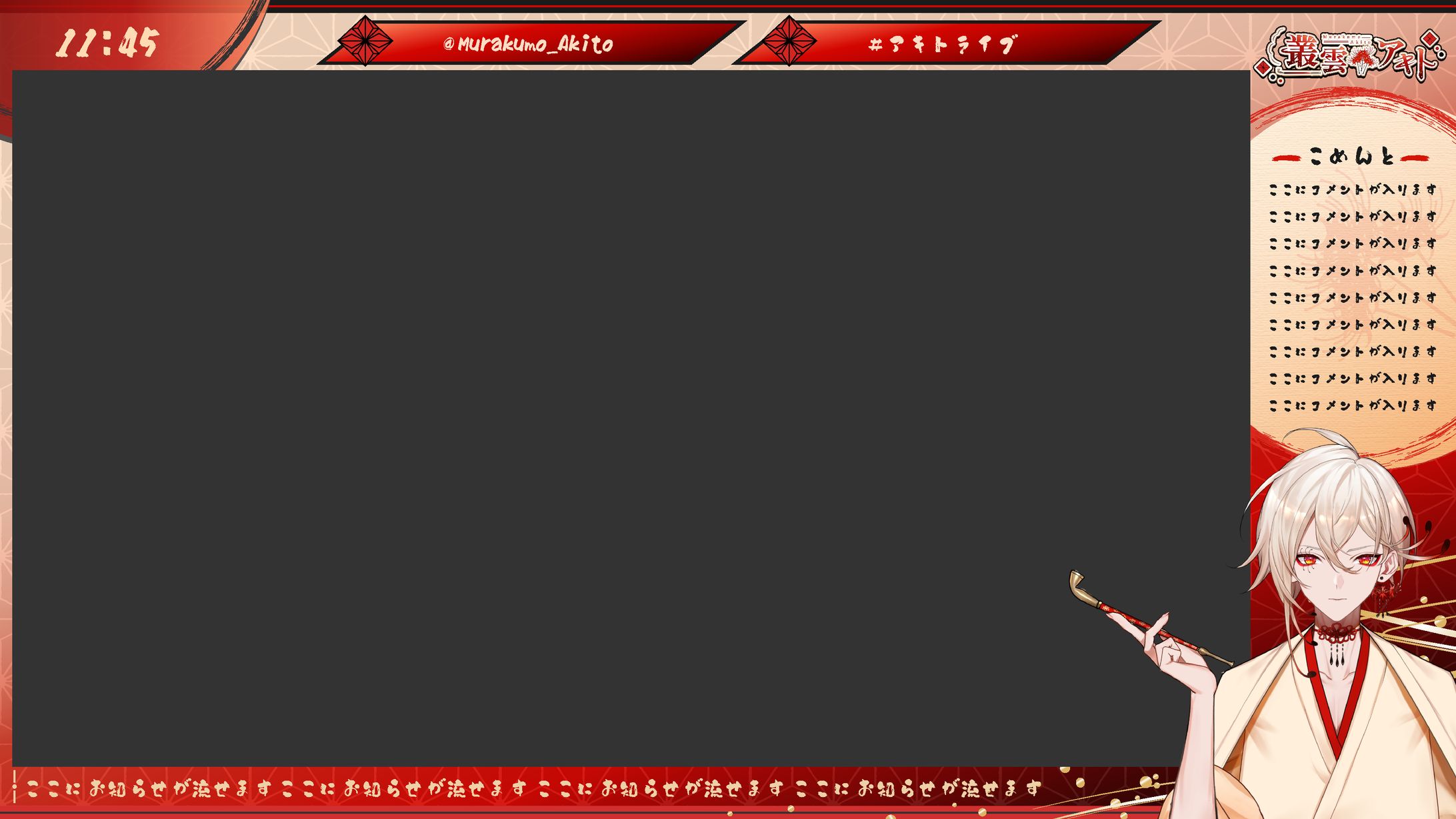 叢雲アキト様 ovr game-1