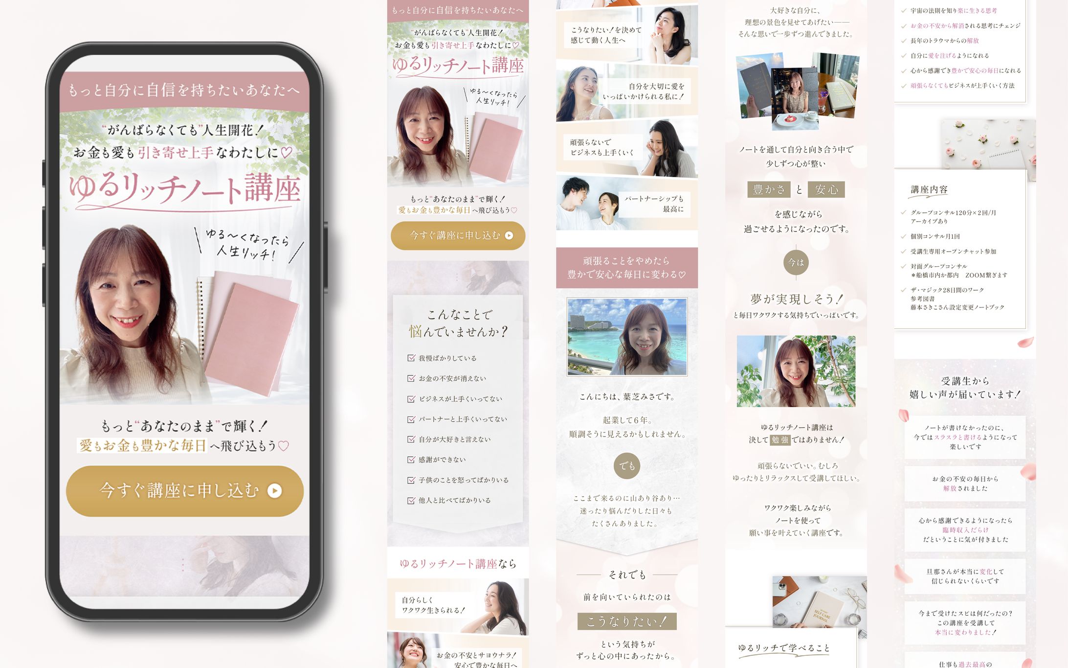 【LP制作】ノート講座LP-1