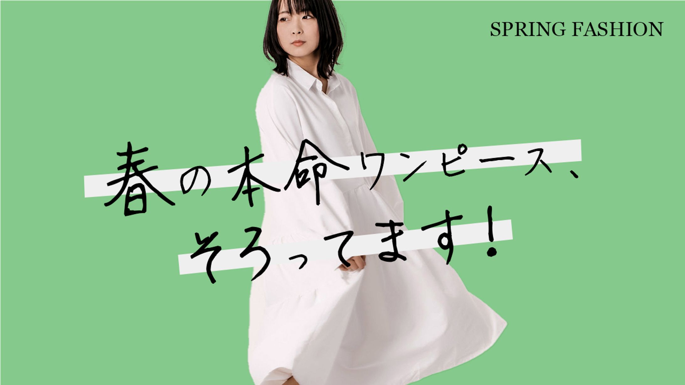 ファッション-1