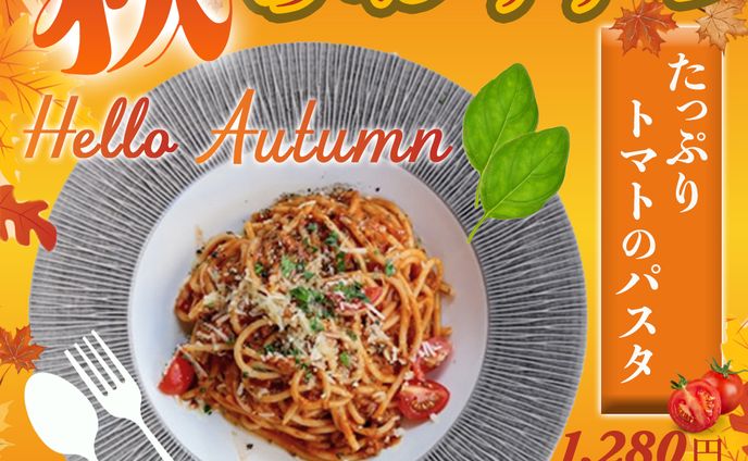 期間限定メニューの告知バナー