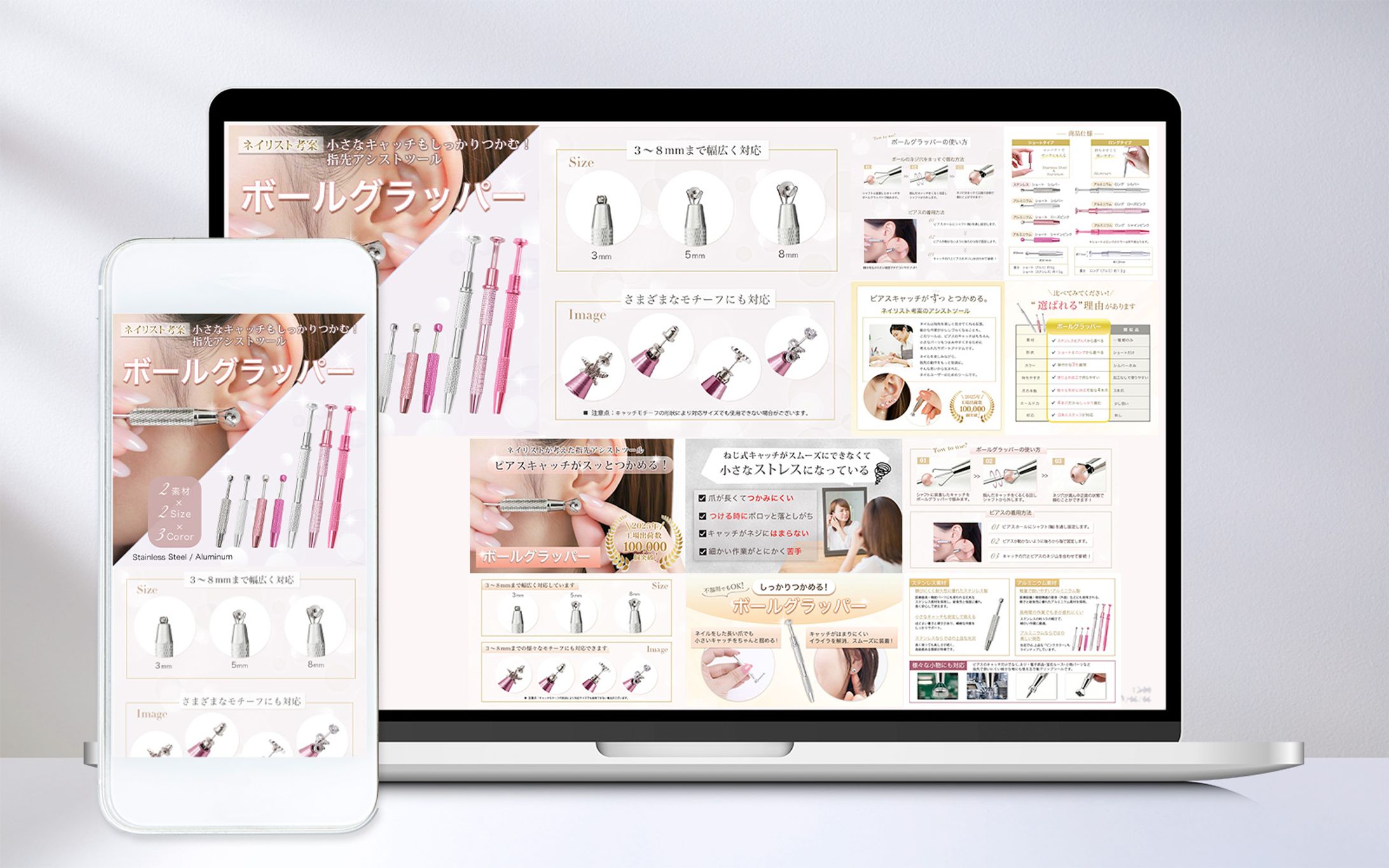 ECサイトLPデザイン／ボールグラッパー-1