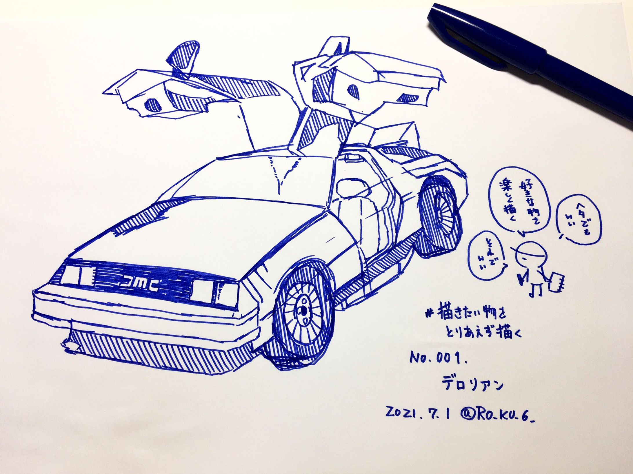 車（模写）・空力学-1