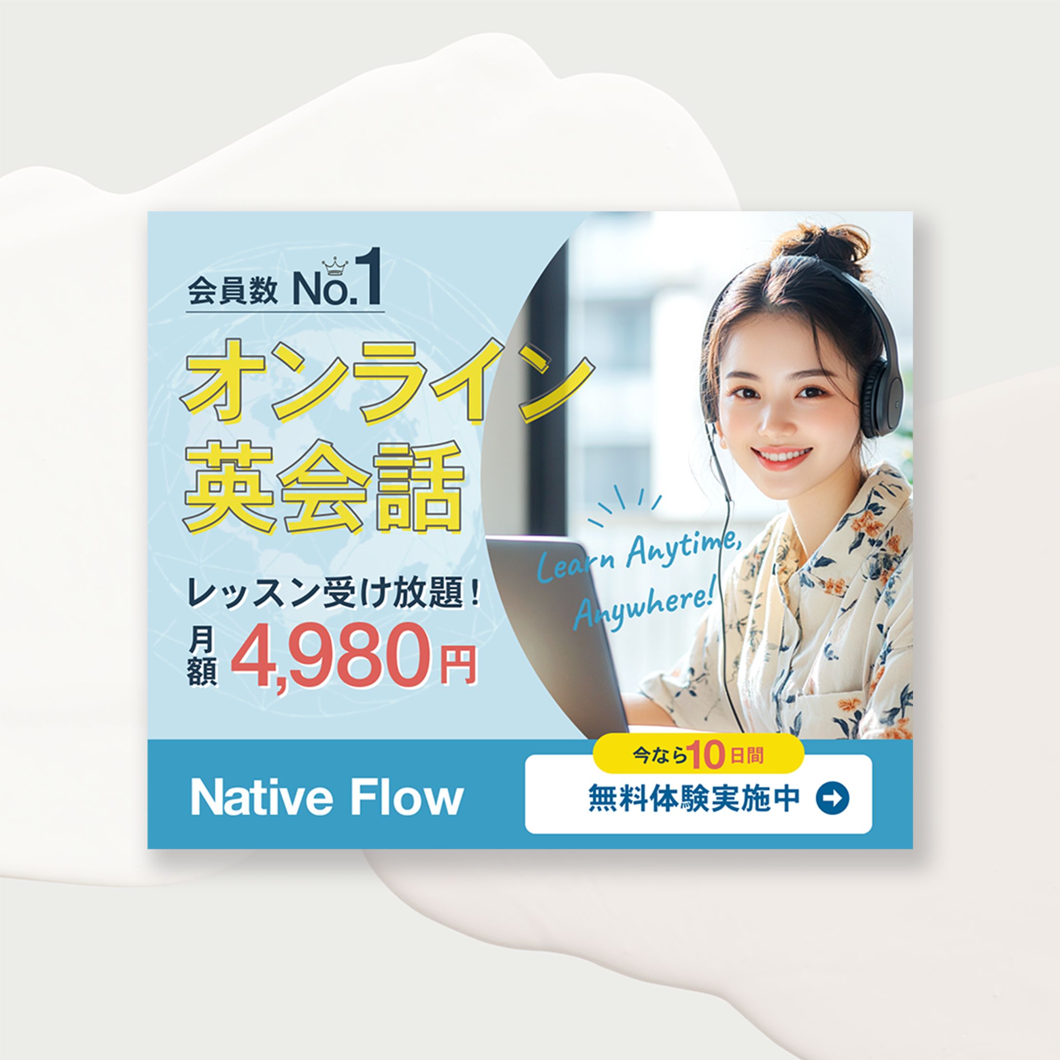 オンライン英会話バナー-1