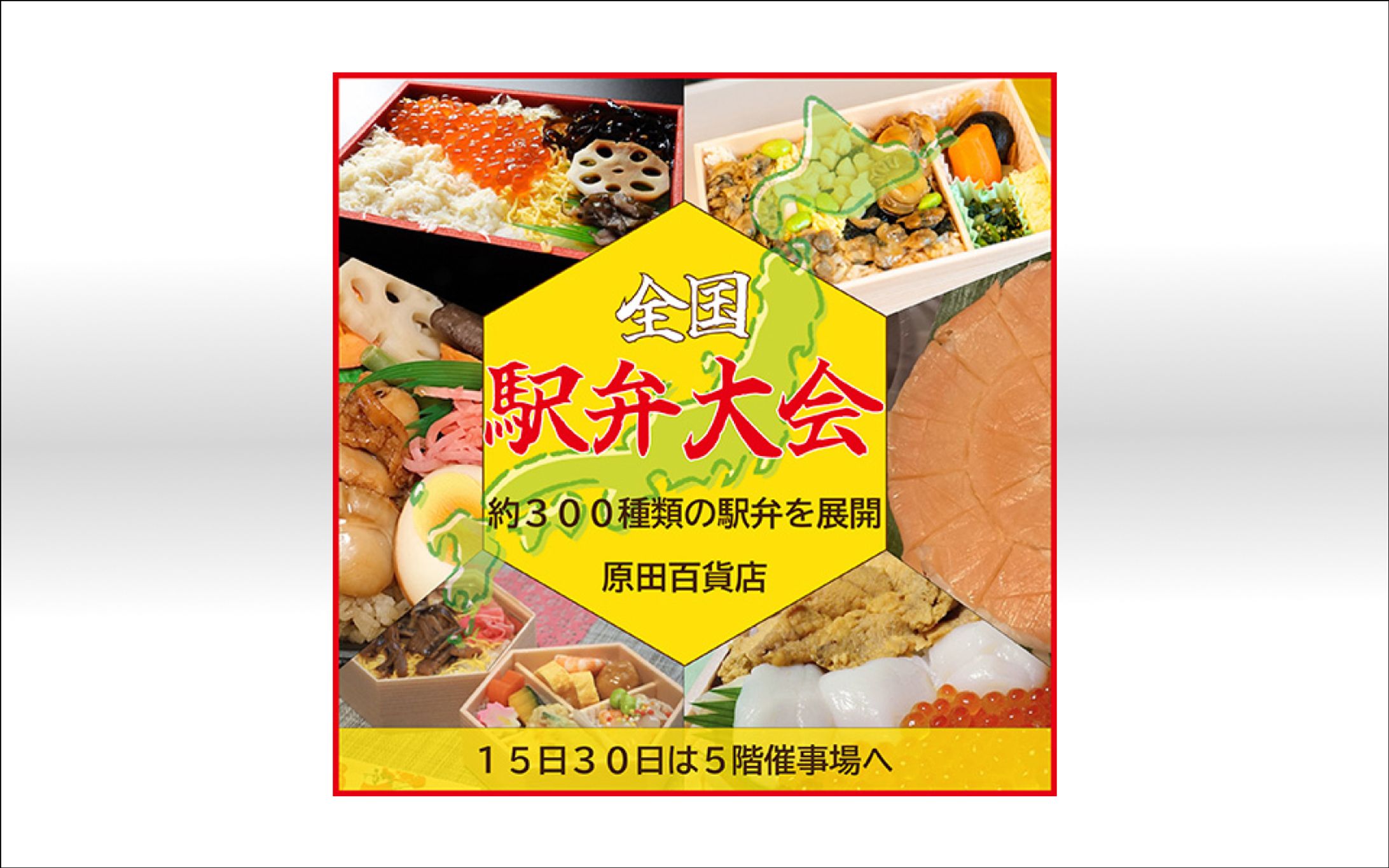 株式会社マイウェブ御中_百貨店催事用バナー-1