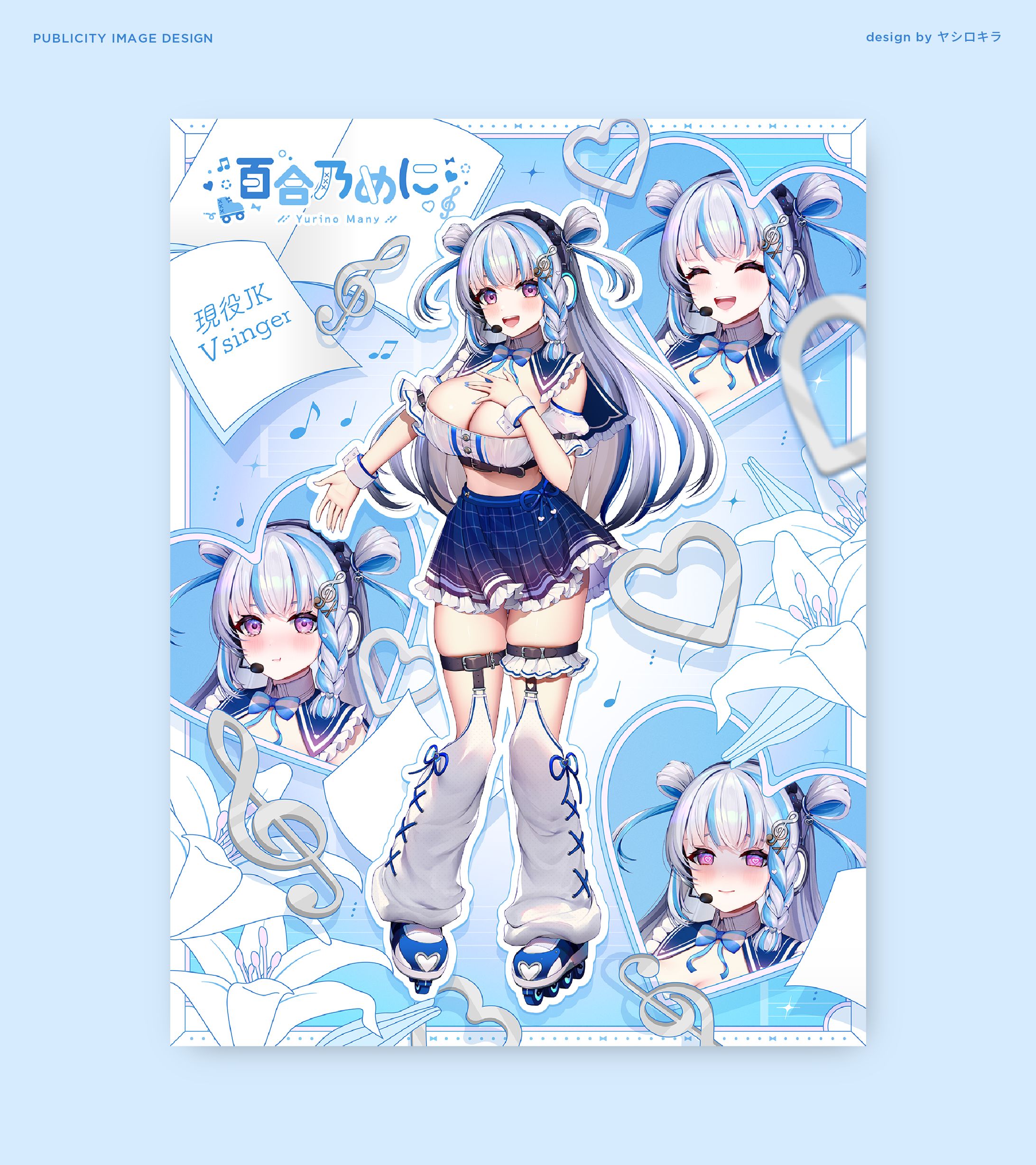 百合乃めに様 / PUBLICITY IMAGE DESIGN-1