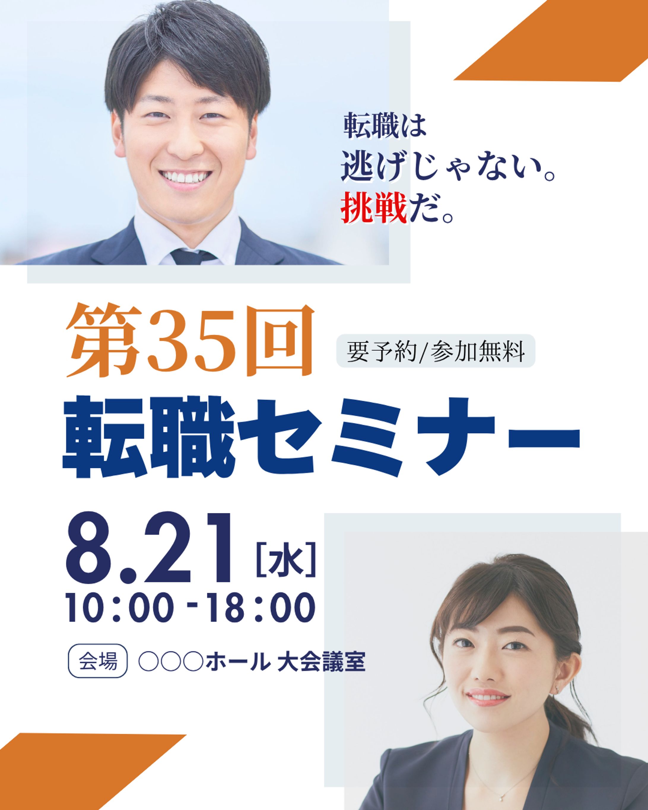 転職バナー-1