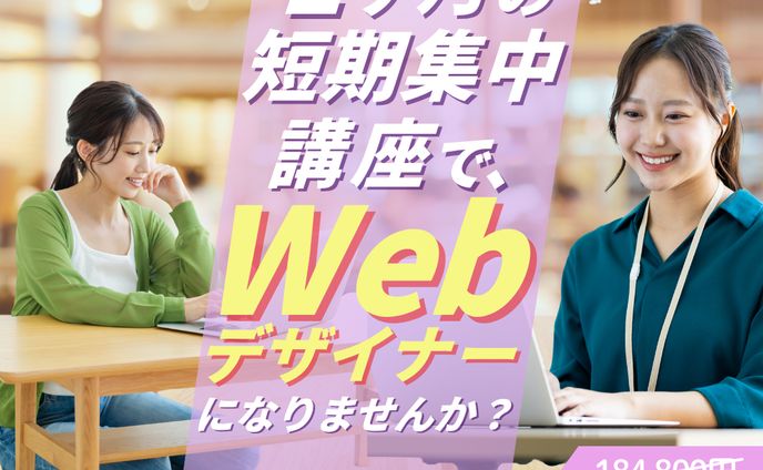 【Canva】スクール案内