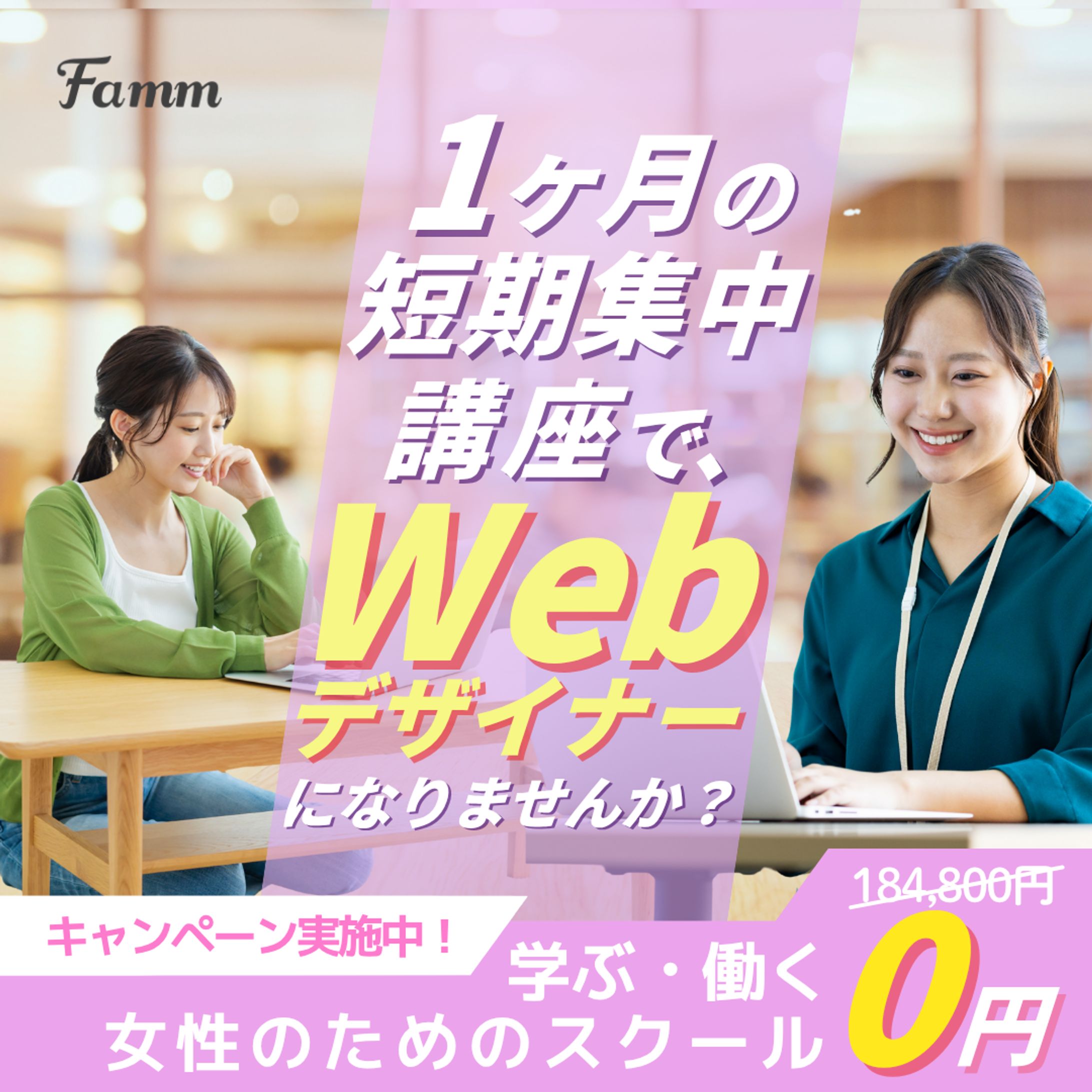 【Canva】スクール案内-1