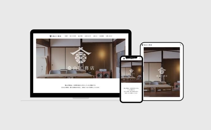 桑山工務店(デモサイト)