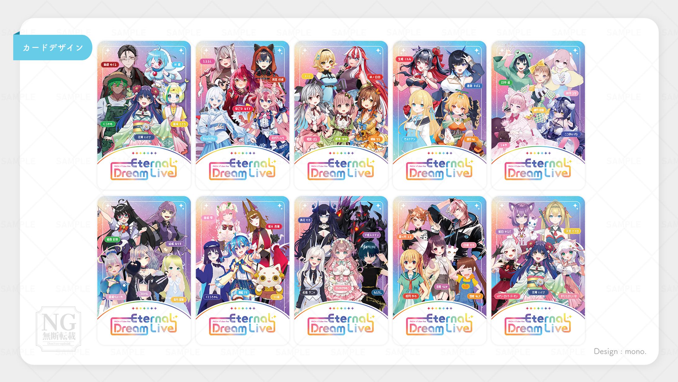 VTuberイベント特典カード-1