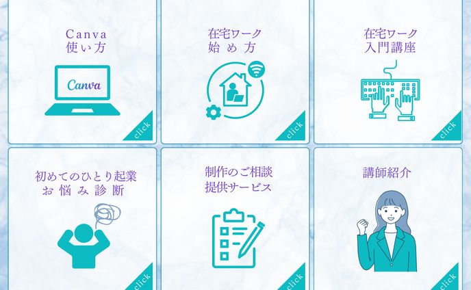 リッチメニュー、canva