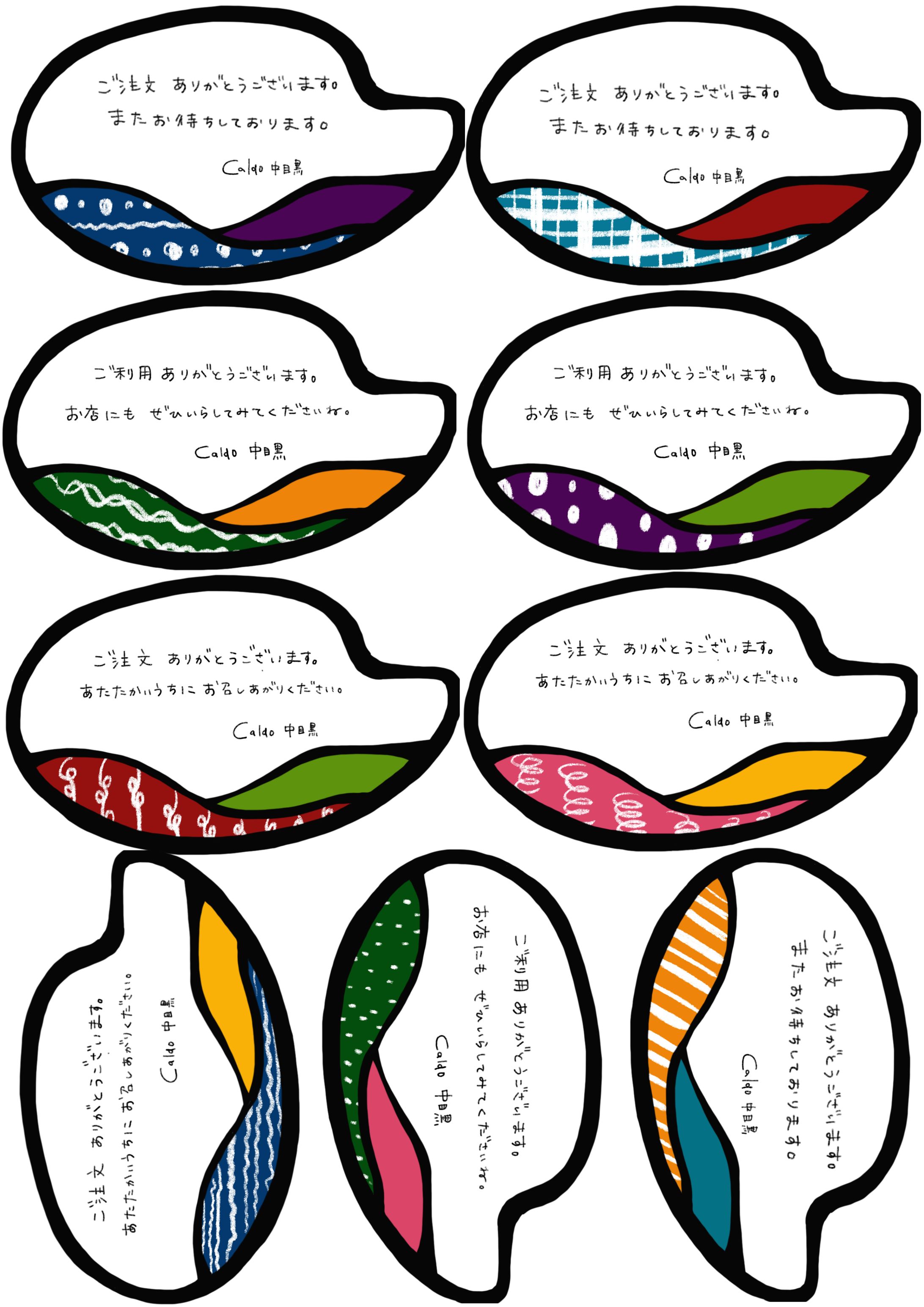 Caldo nakameguro①-1