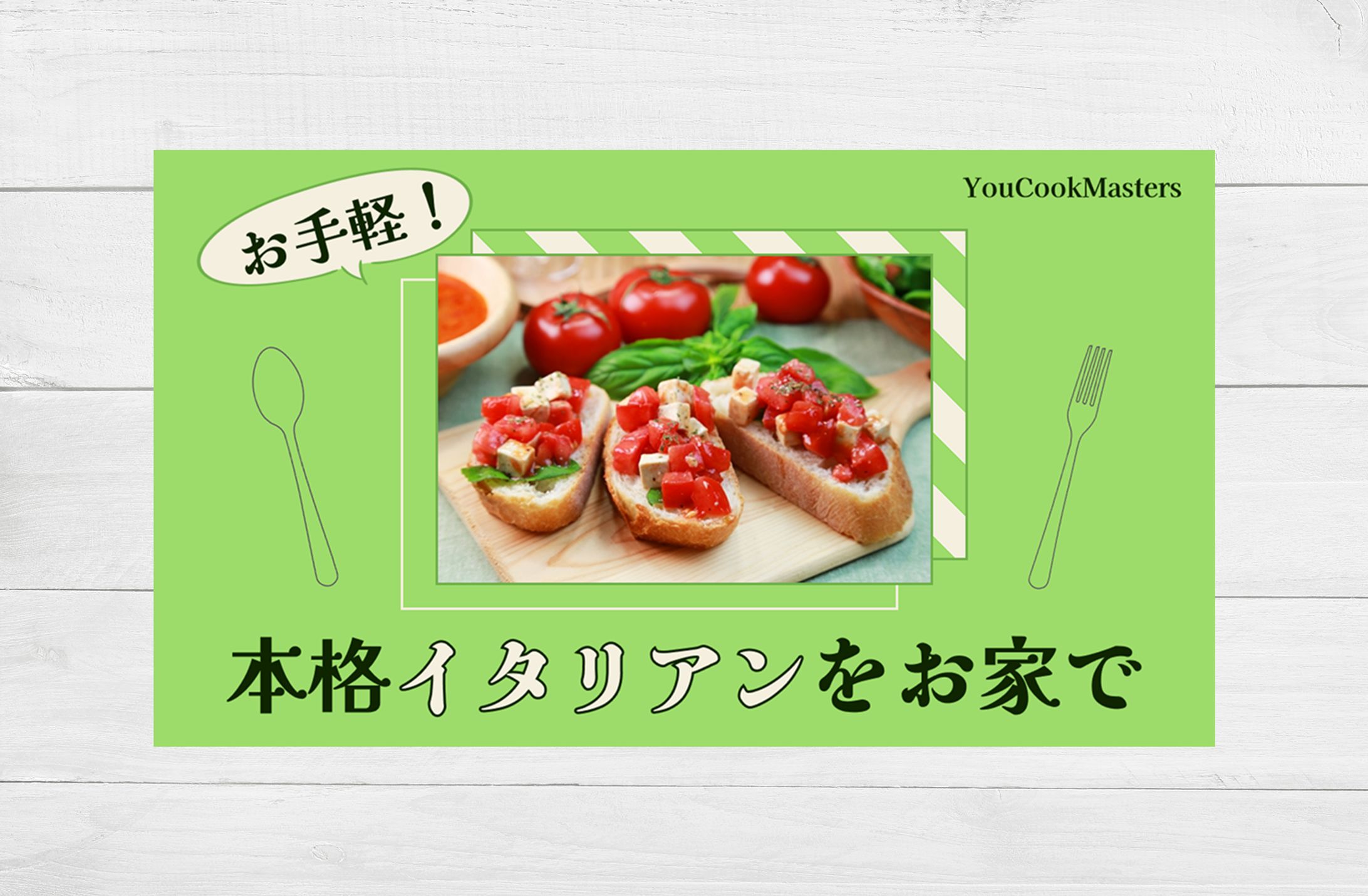 THUMBNAIL / 料理系YouTube-1