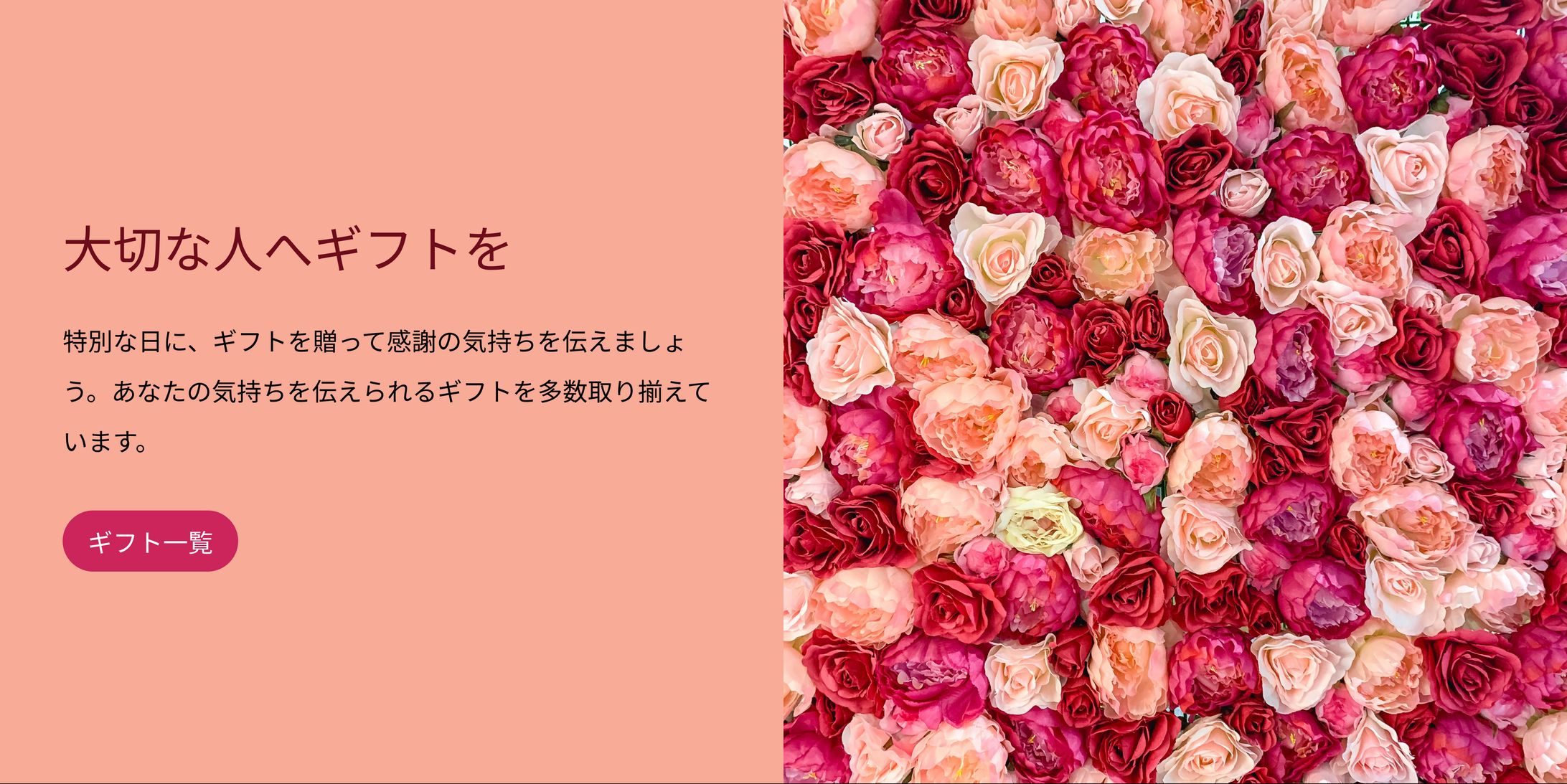 ギフト　バナー-1