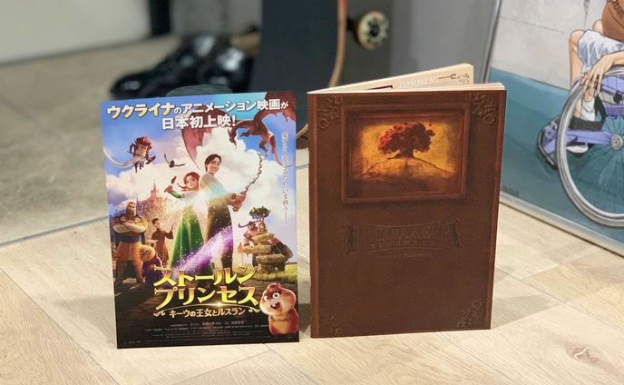 『ストールンプリンセス キーウの王女とルスラン』パンフレット