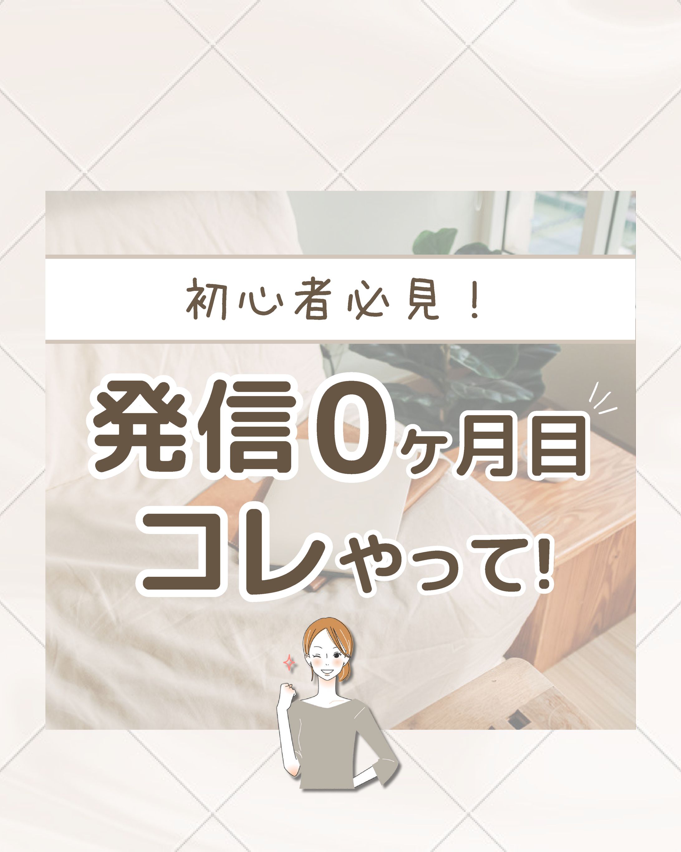 Instagram運用代行-1