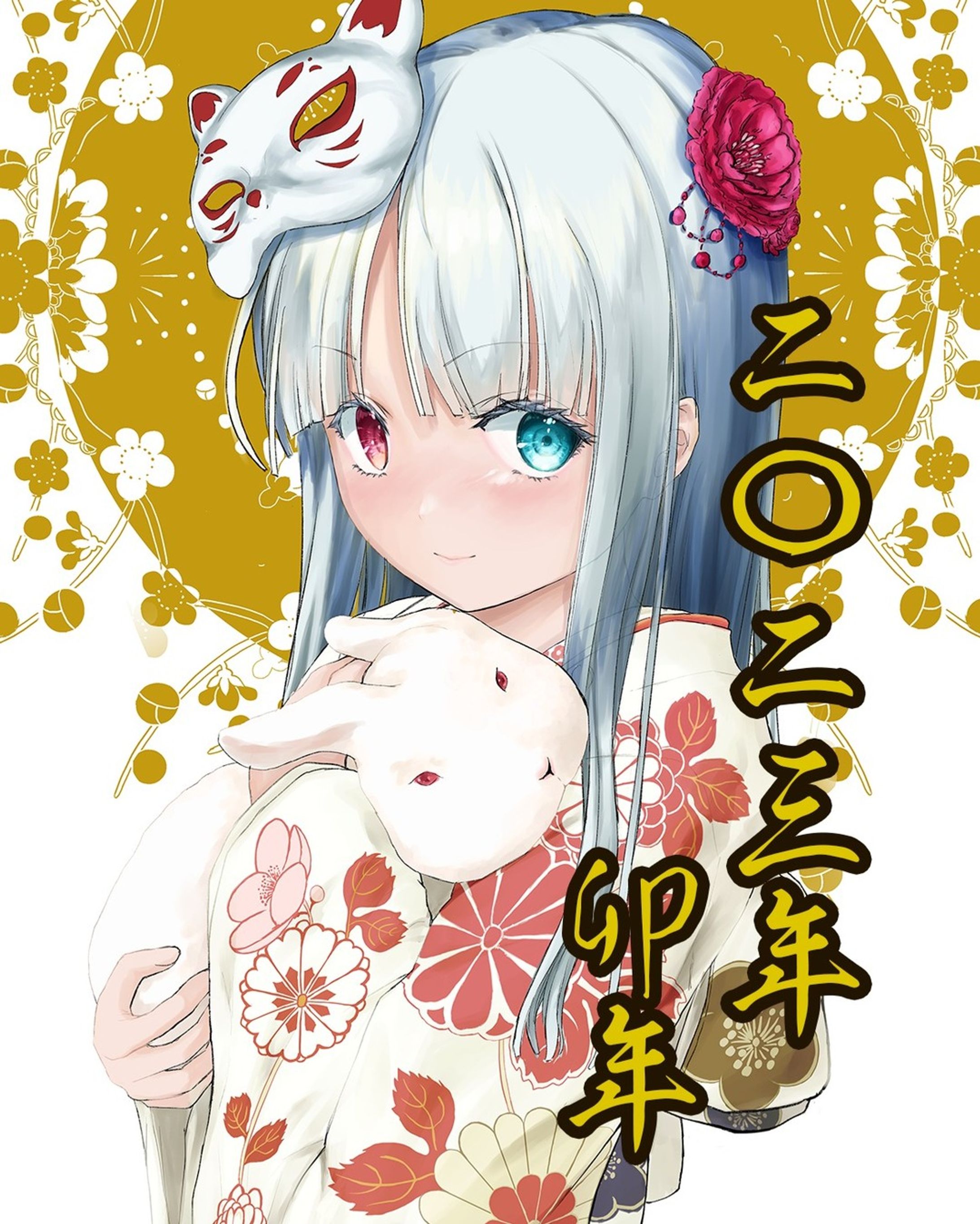 2023年年賀イラスト-1