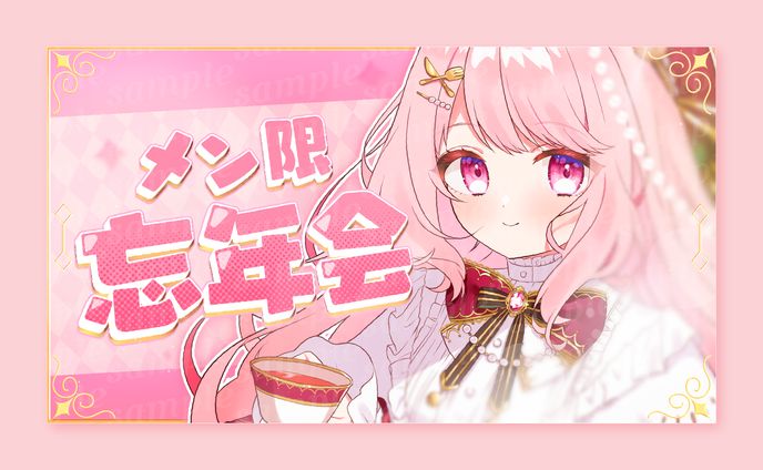 まじめちゃん 様 サムネイル