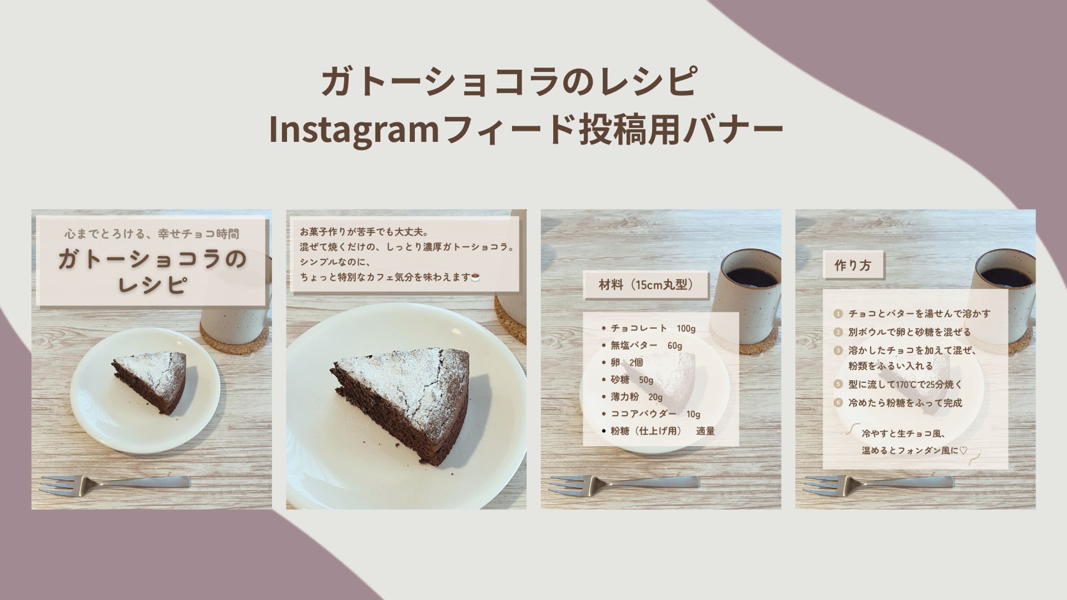 【自主製作｜バナー】Instagramフィード投稿用バナー-1