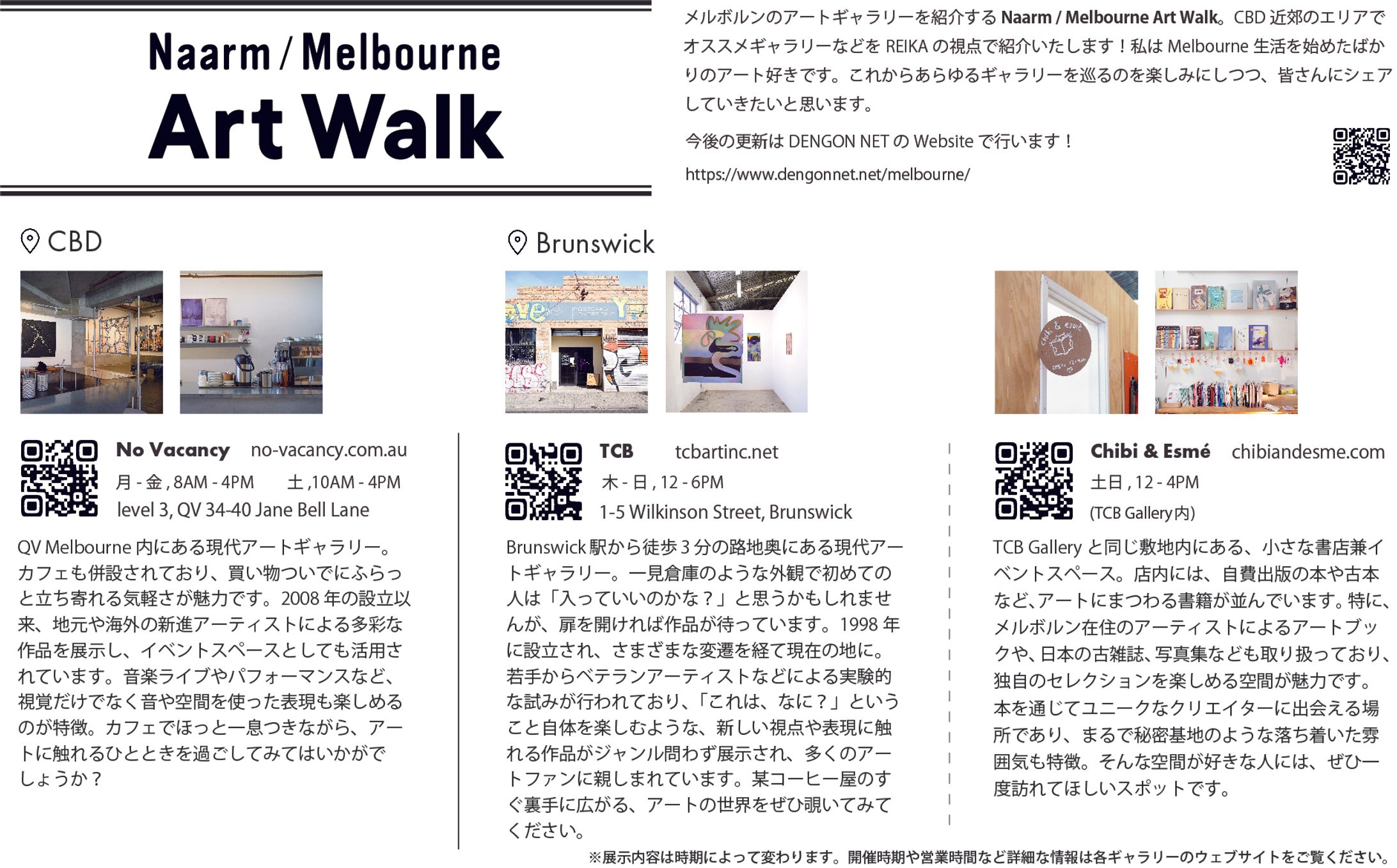 Writing for DengonNet (Japanese lifestyle magazine based in Melbourne)-1