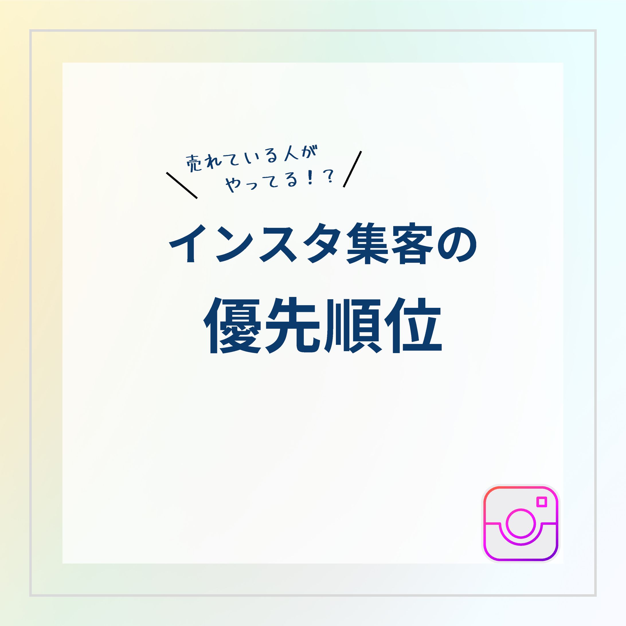 M.C様　Instagram投稿-1