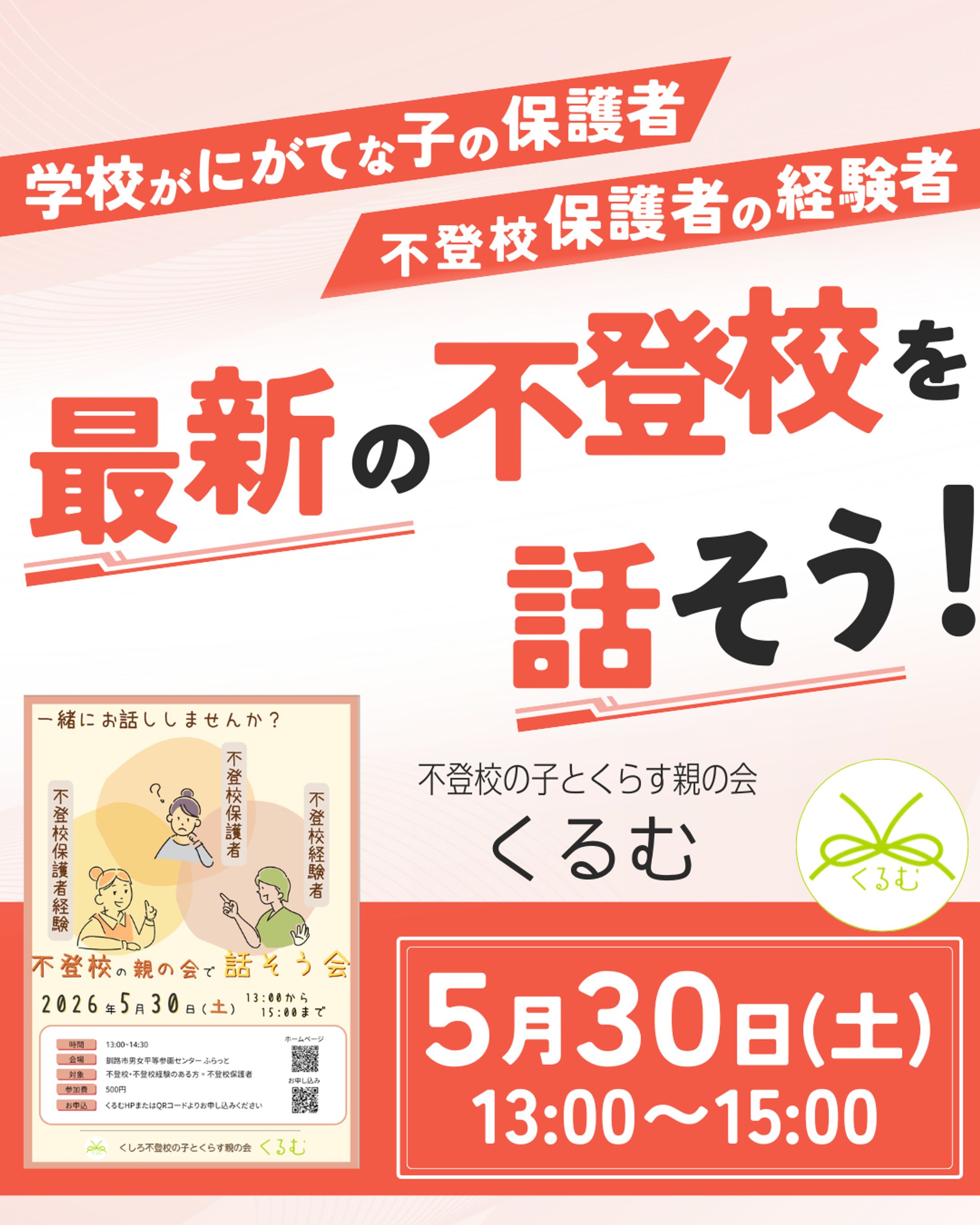 イベント告知　インスタ投稿用-1