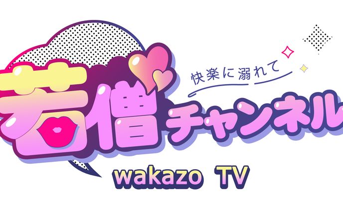 若小僧チャンネル【ロゴ】