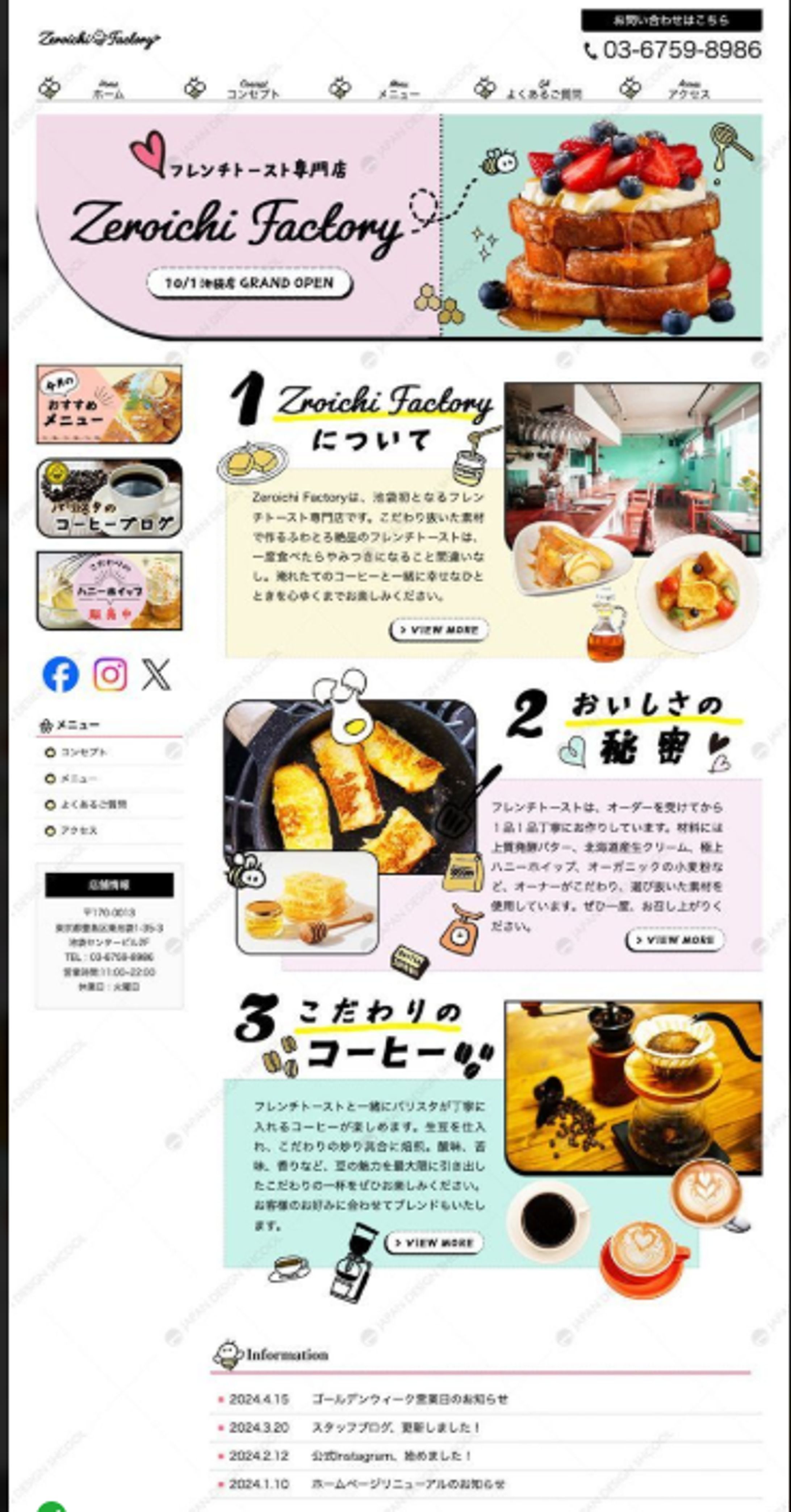 ＨＰ：自主制作-1