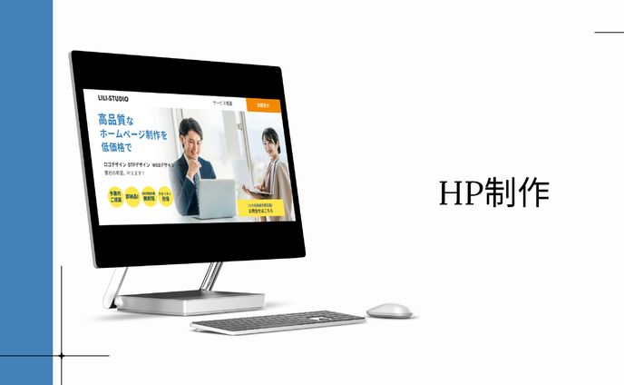 HP制作