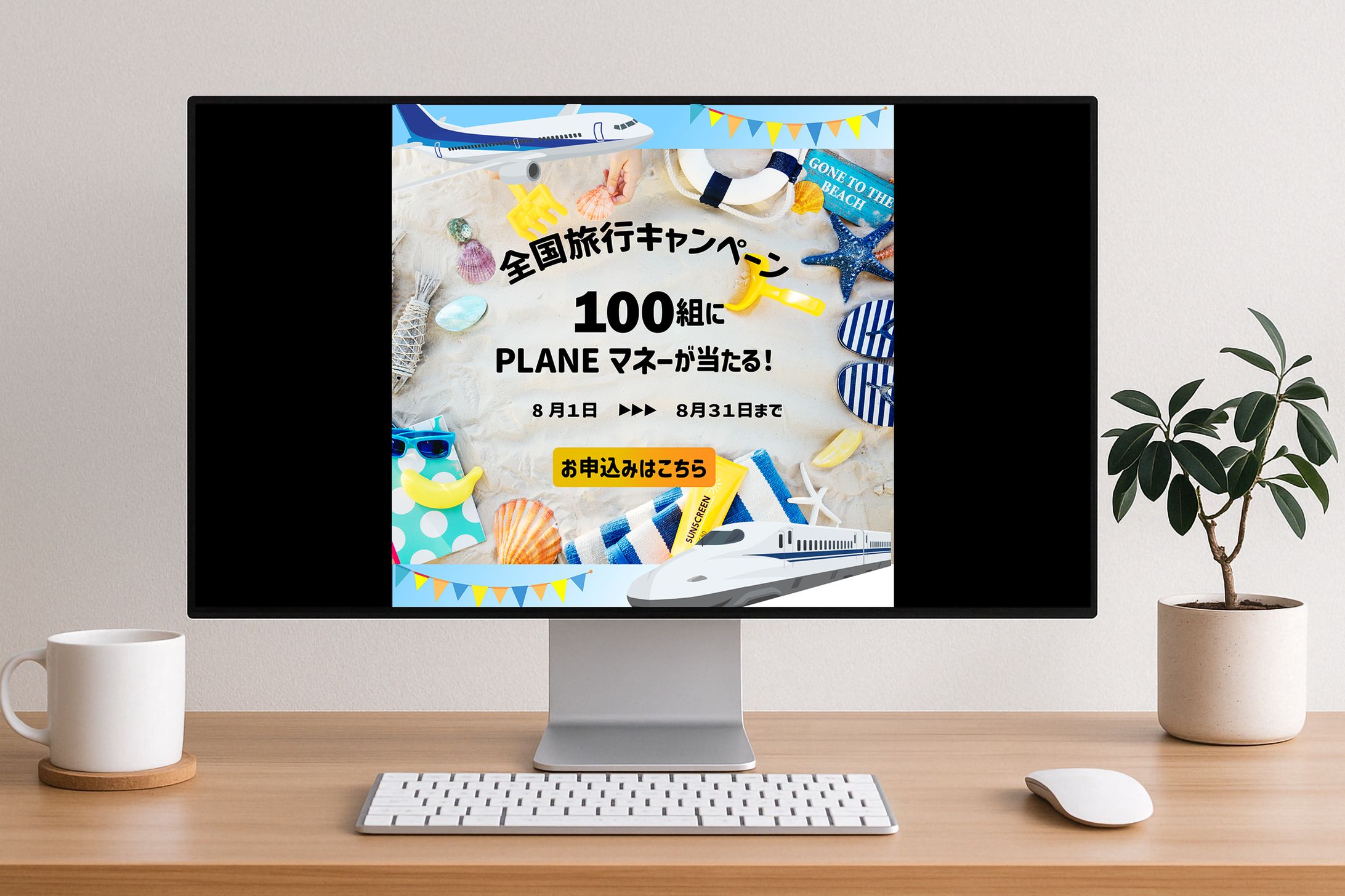 旅行会社　バナー-1