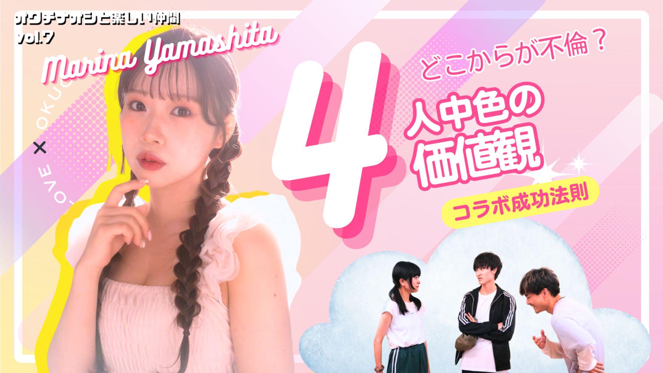 YouTubeサムネイル-1