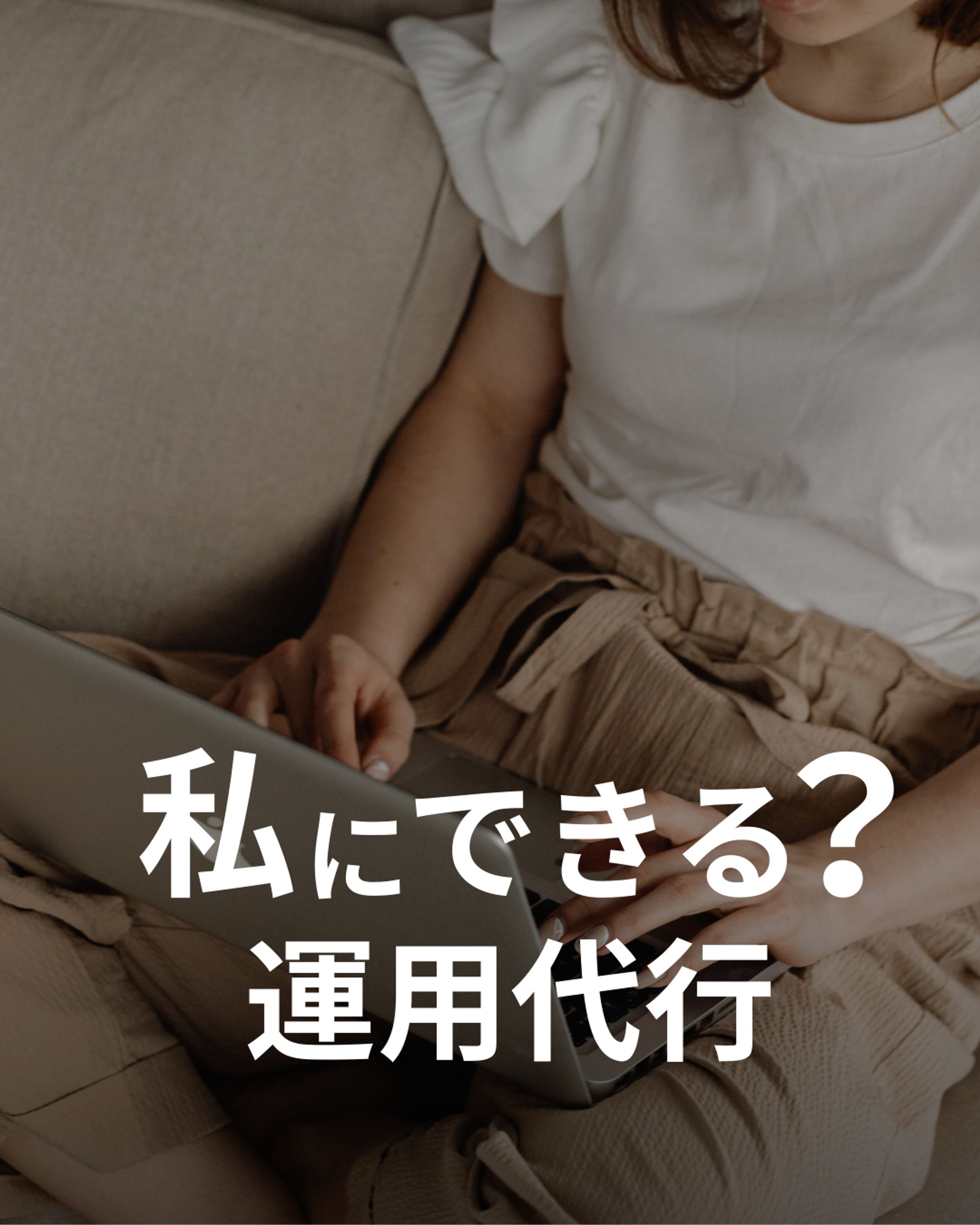 Instagramフィード | 運用代行とは-1