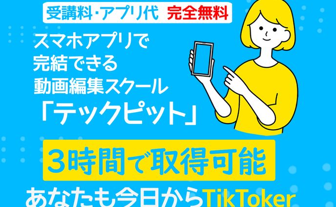web広告