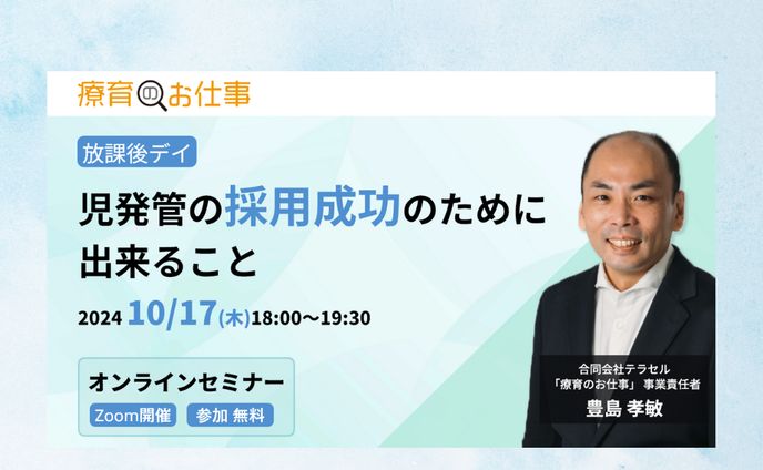 合同会社テラセル様