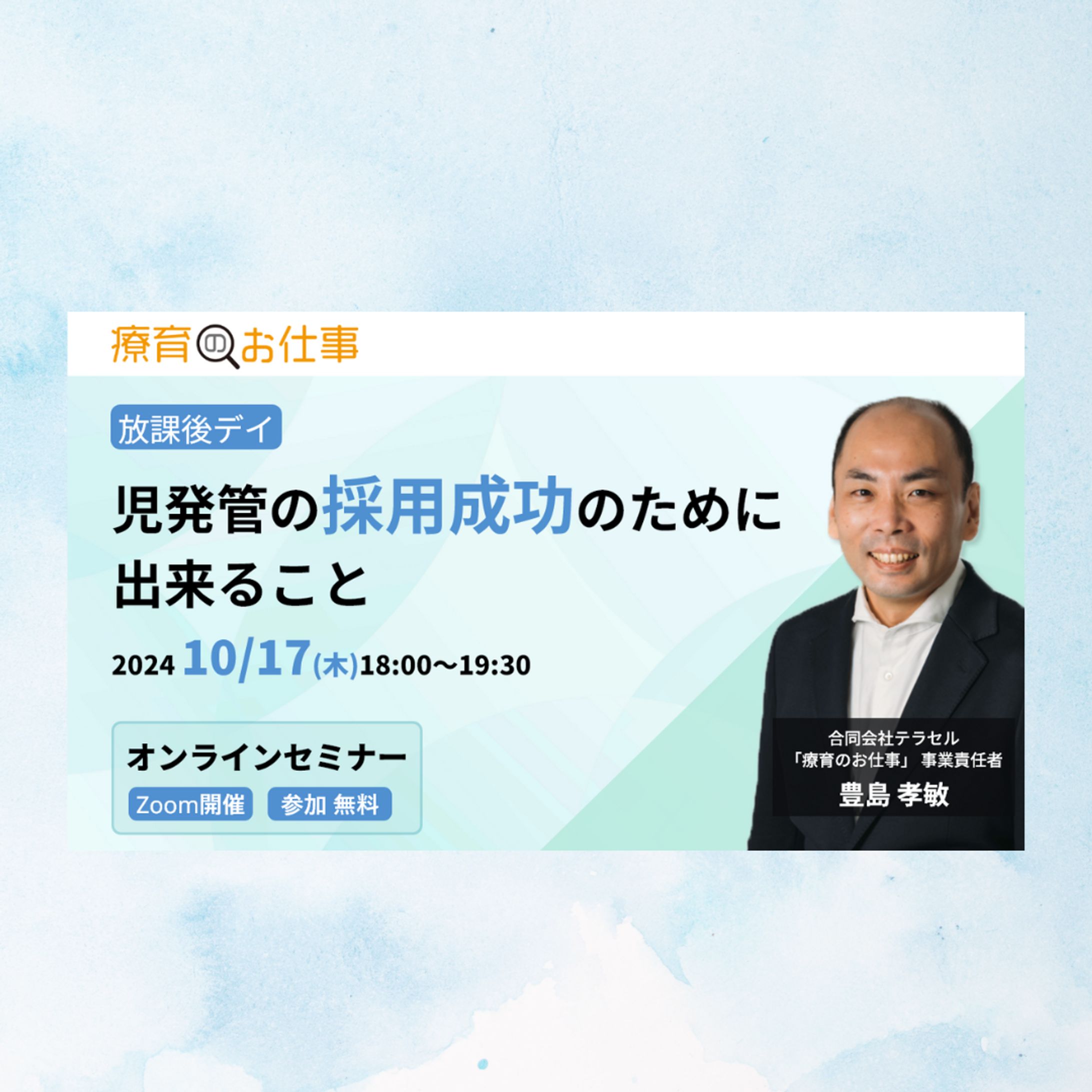 合同会社テラセル様-1