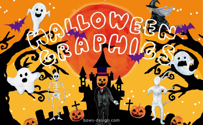 ハロウィングラフィックス　タイトル