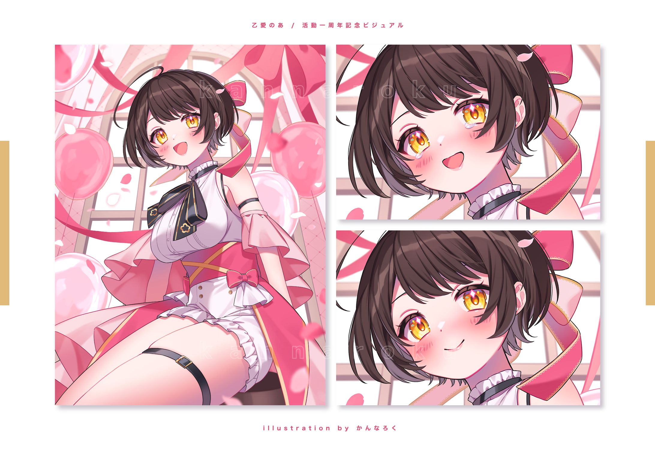 【一枚絵】乙愛のあ様-1