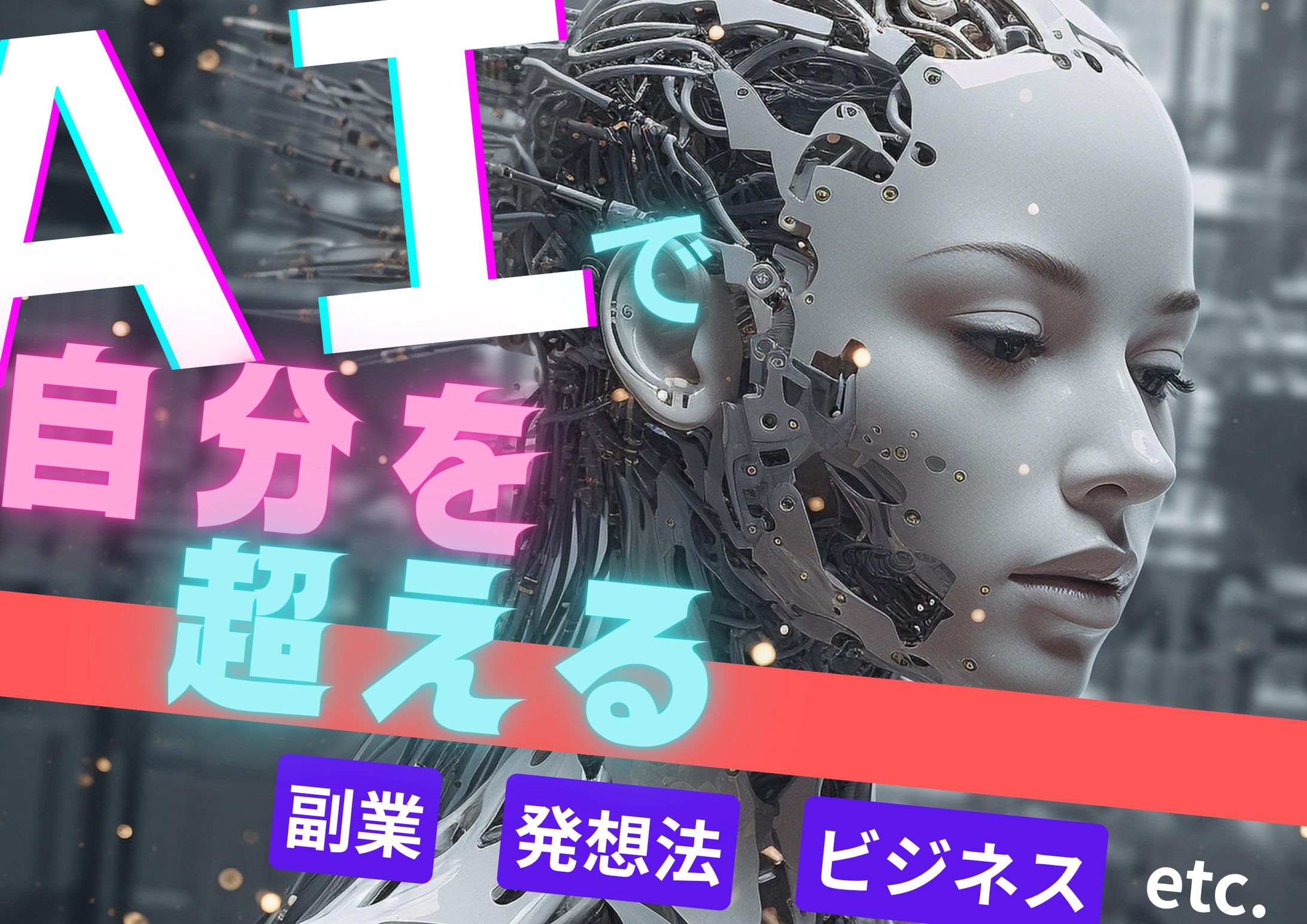 AI副業本コーナーPOP-1