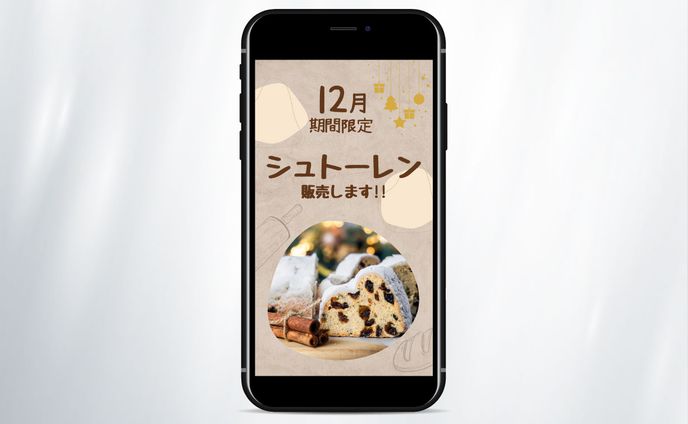 【Instagram】ストーリー