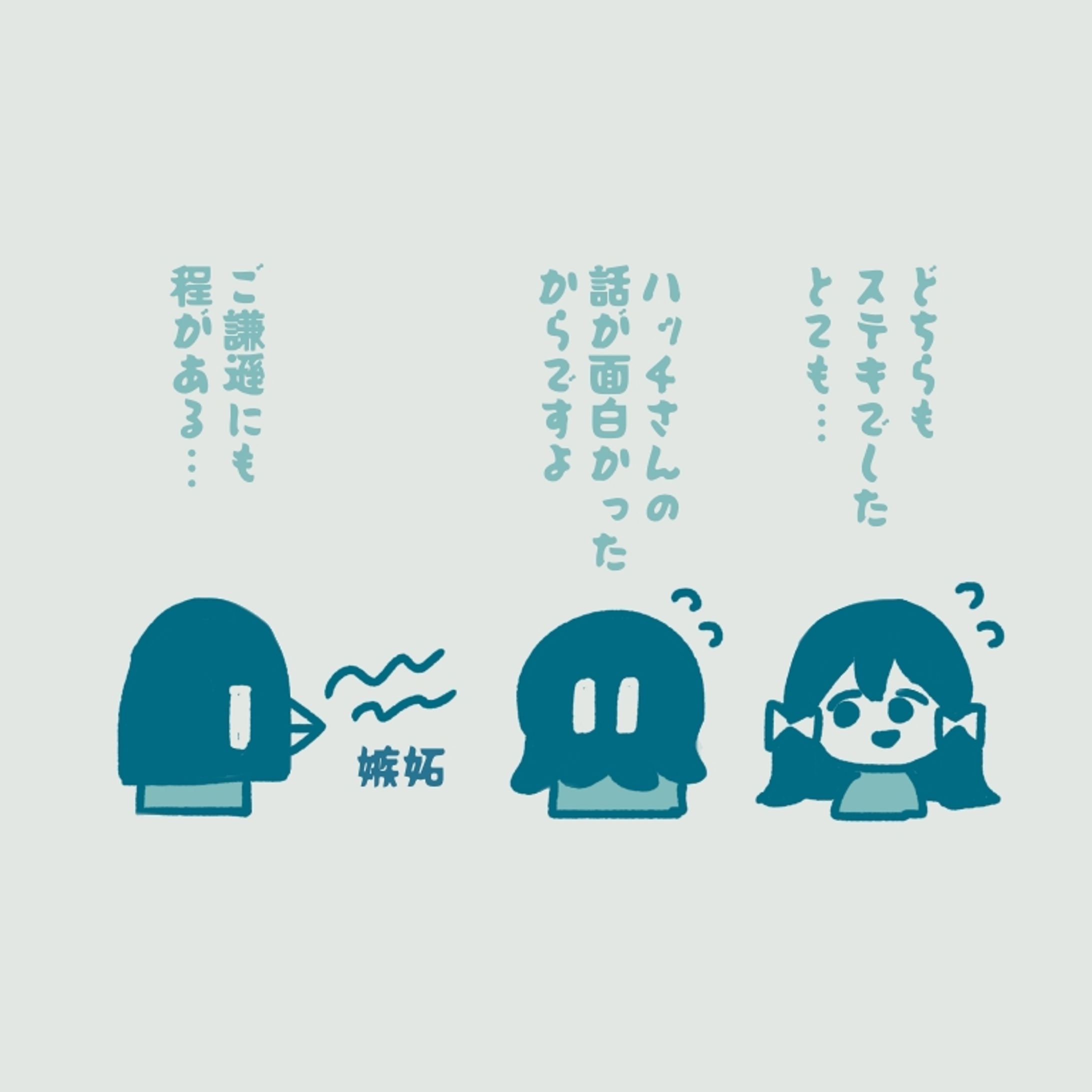 hacchi-1