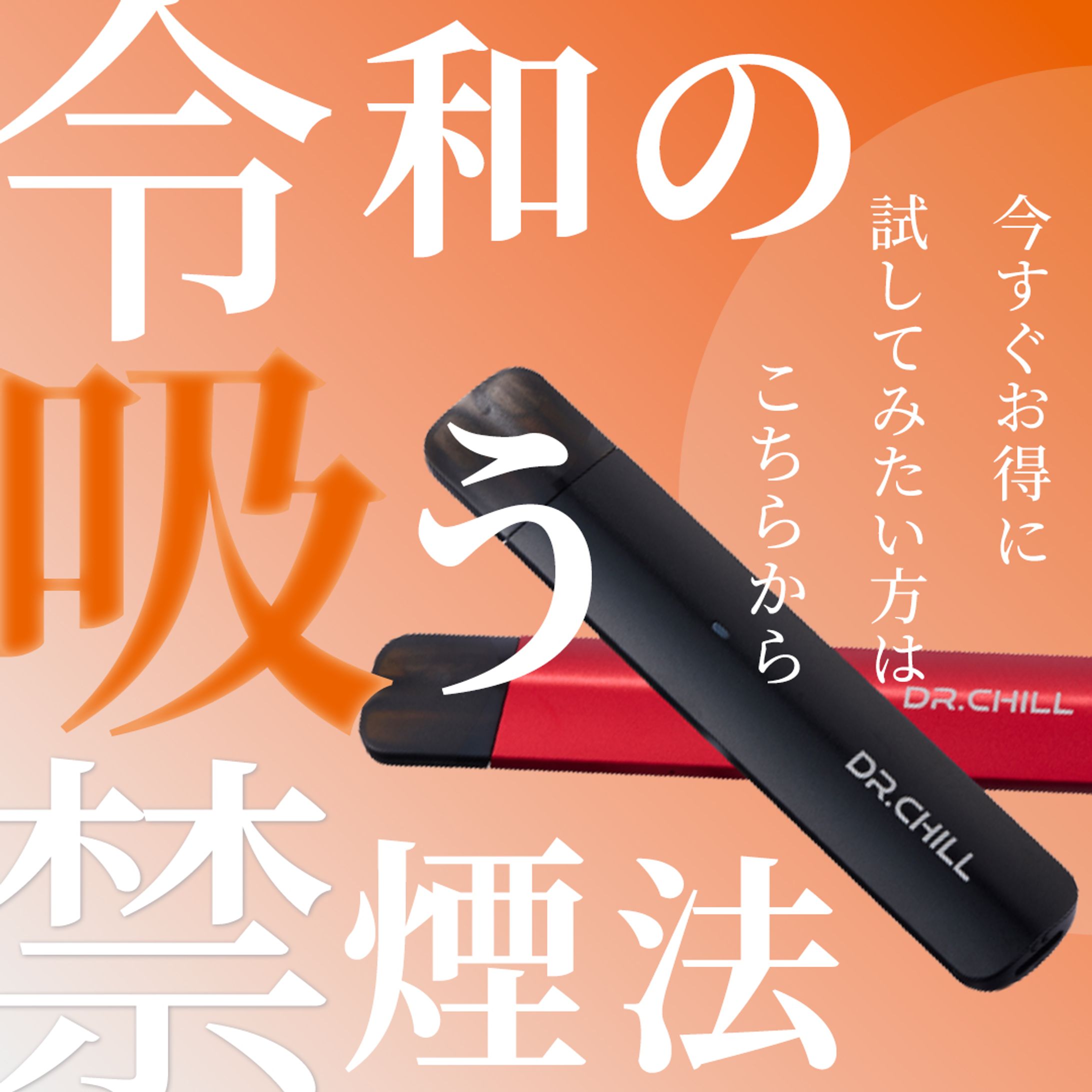 CW応募作品。『Dr.chill』-1