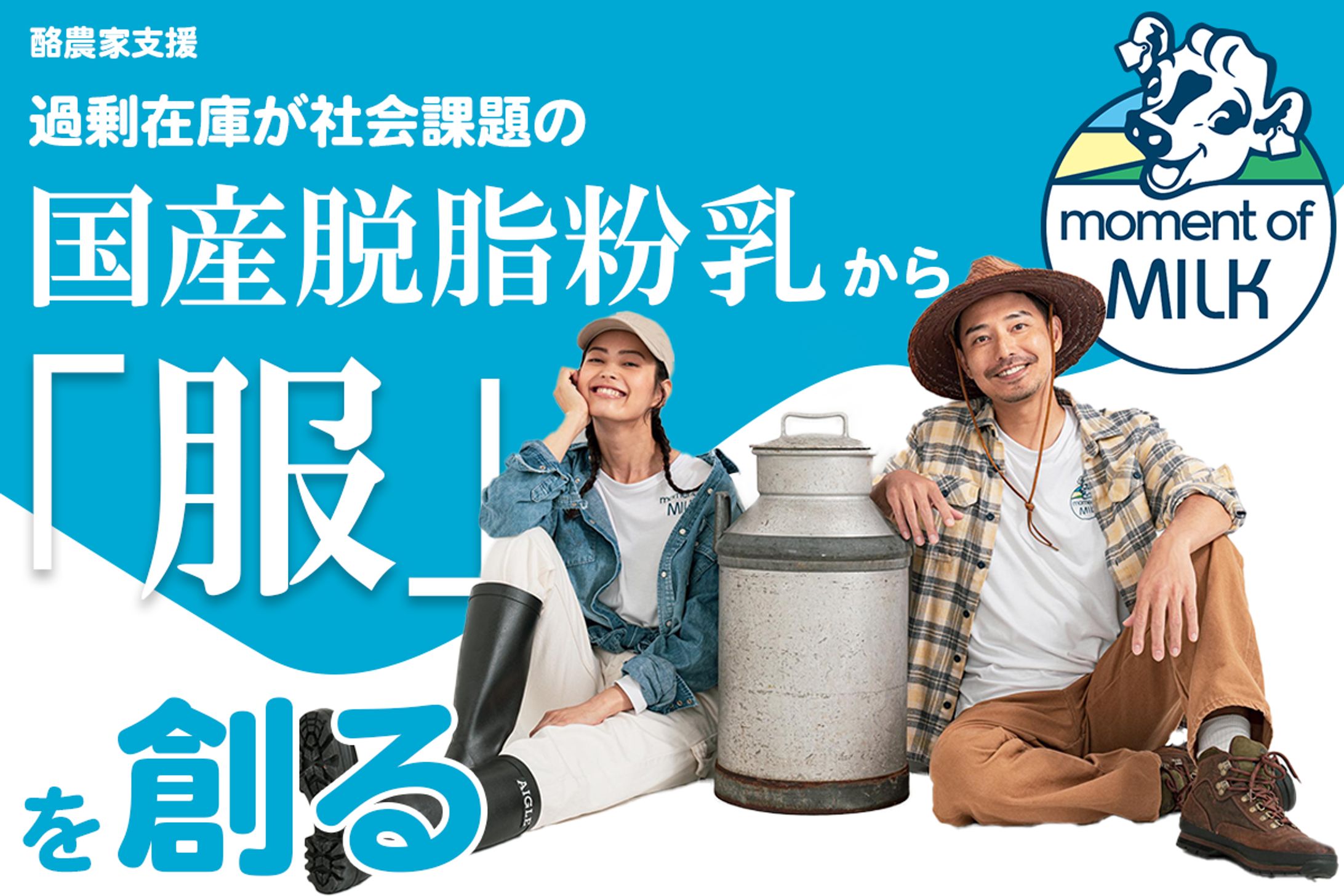 クラファン用メインバナー-1