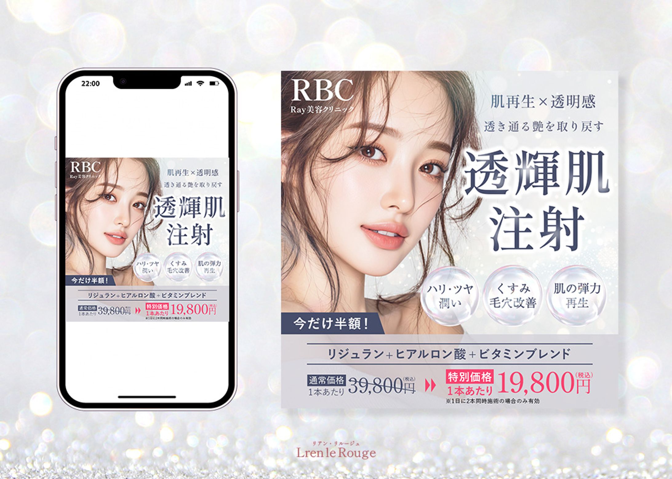 美容医療クリニックInstagram広告バナー-1